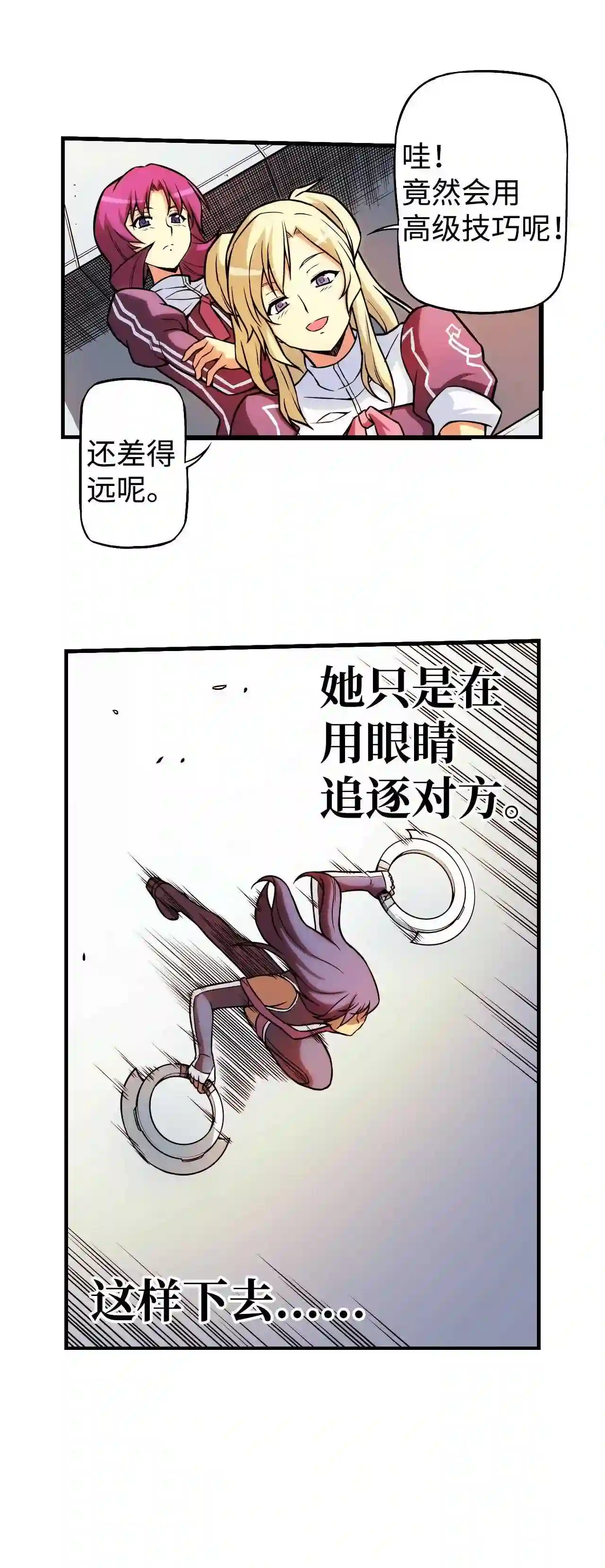 零度战姬（彩色版）漫画,125 E潘多拉 221图