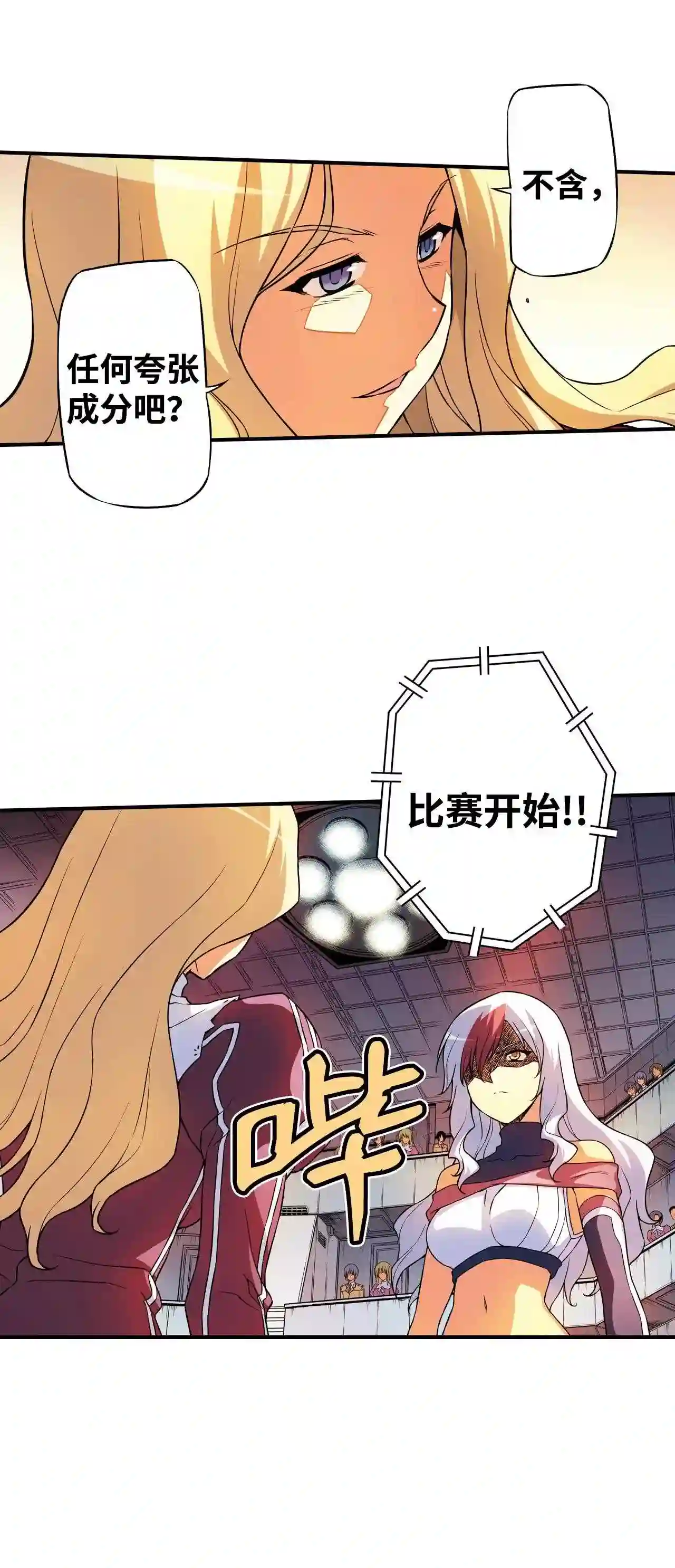 零度战姬（彩色版）漫画,126 实力的差距 118图