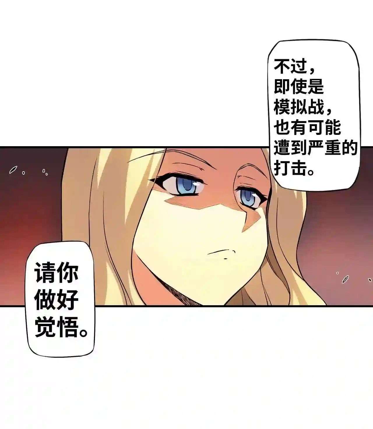 零度战姬（彩色版）漫画,126 实力的差距 113图