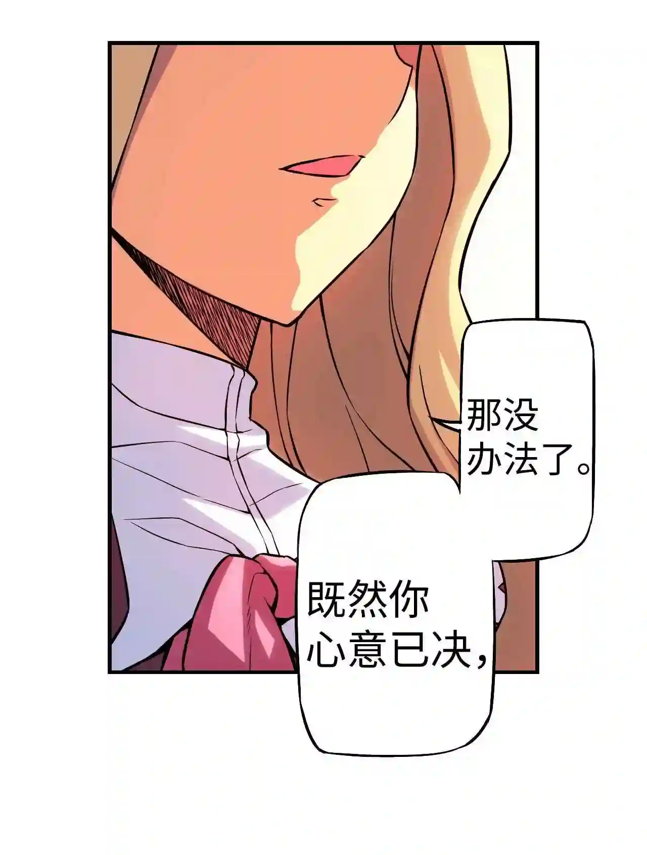 零度战姬（彩色版）漫画,127 实力的差距 215图