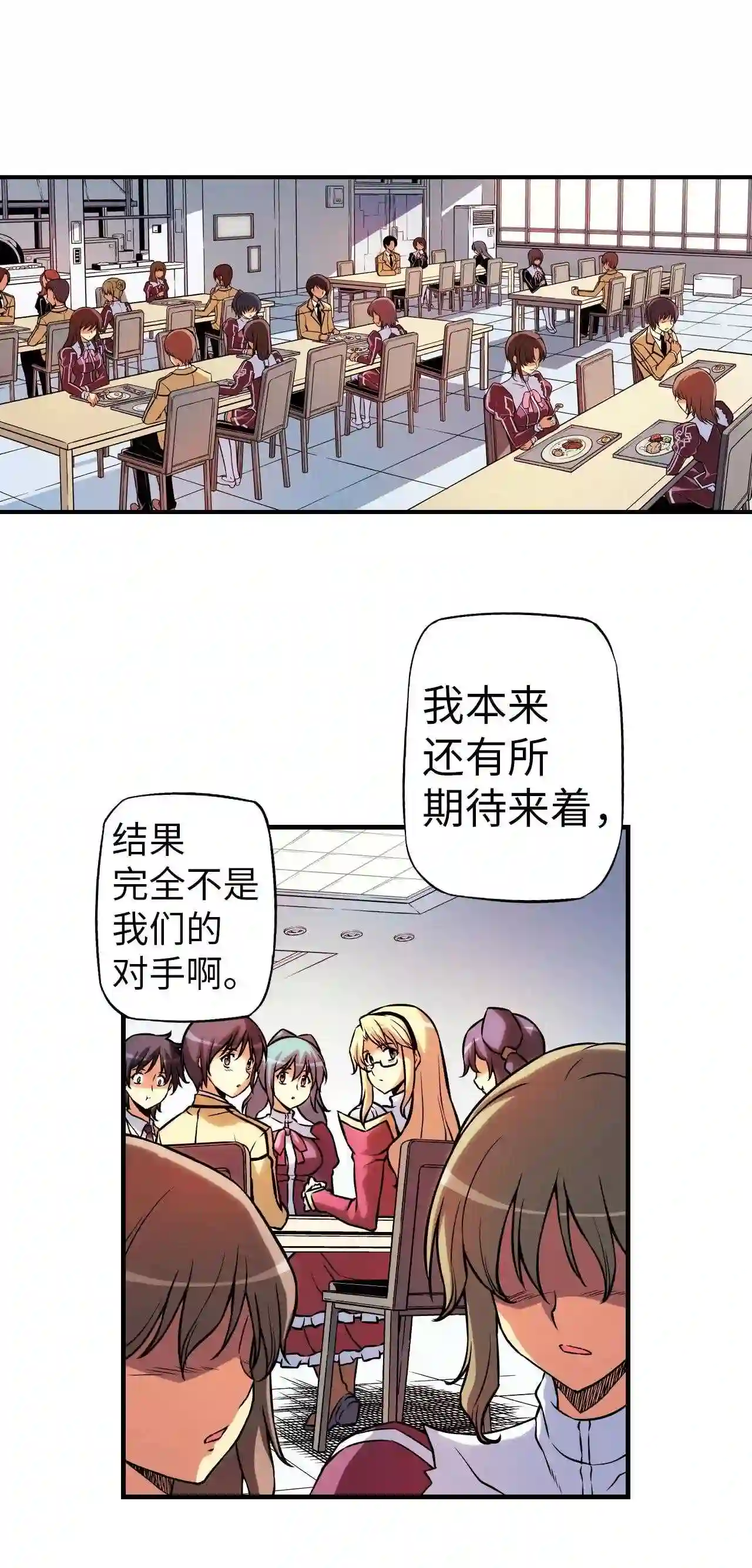 零度战姬（彩色版）漫画,128 落伍者 13图