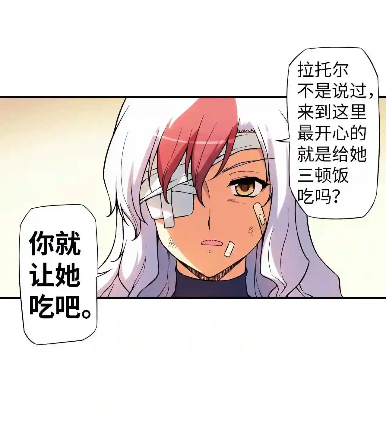 零度战姬（彩色版）漫画,128 落伍者 125图