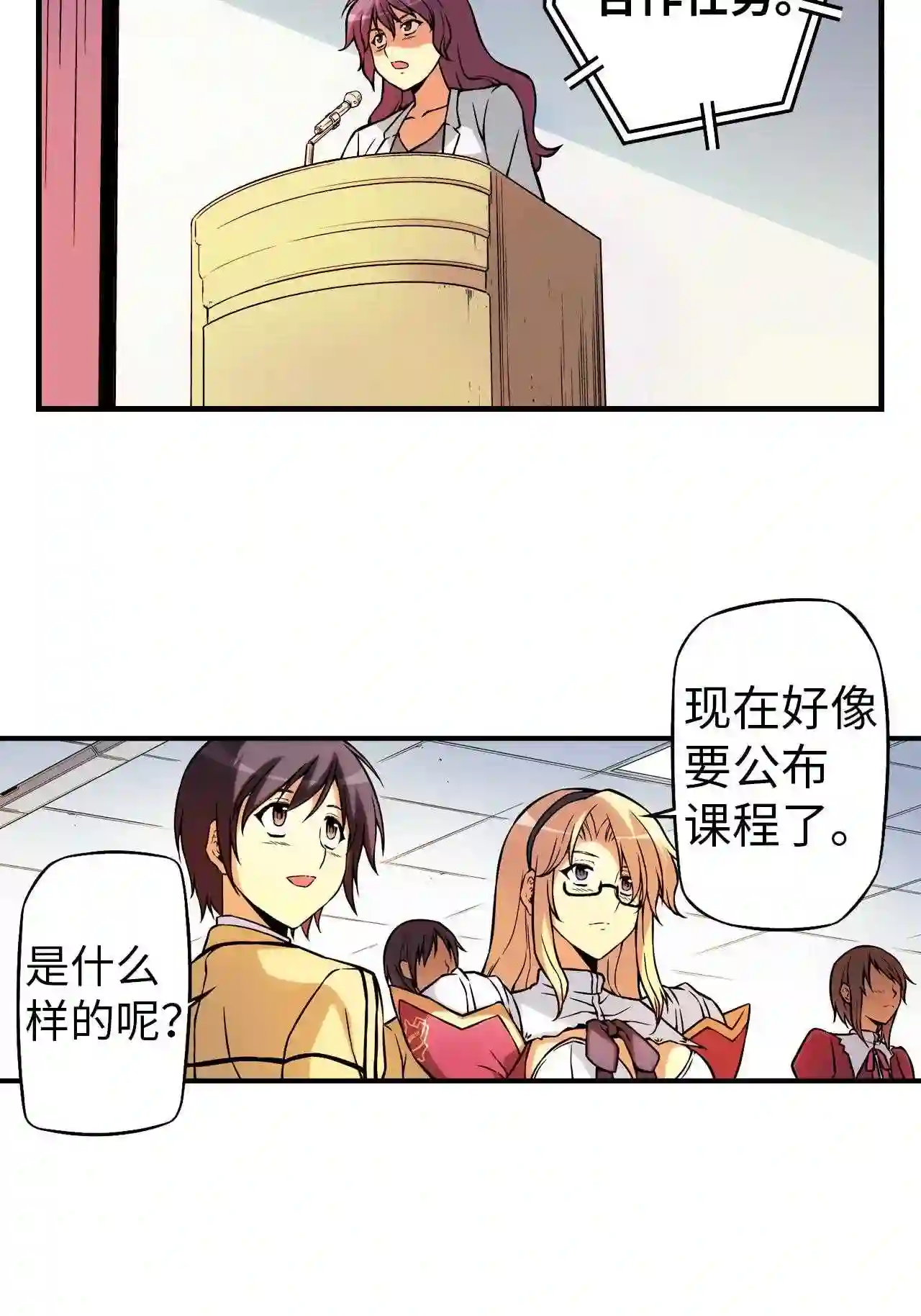 零度战姬（彩色版）漫画,129 落伍者 236图