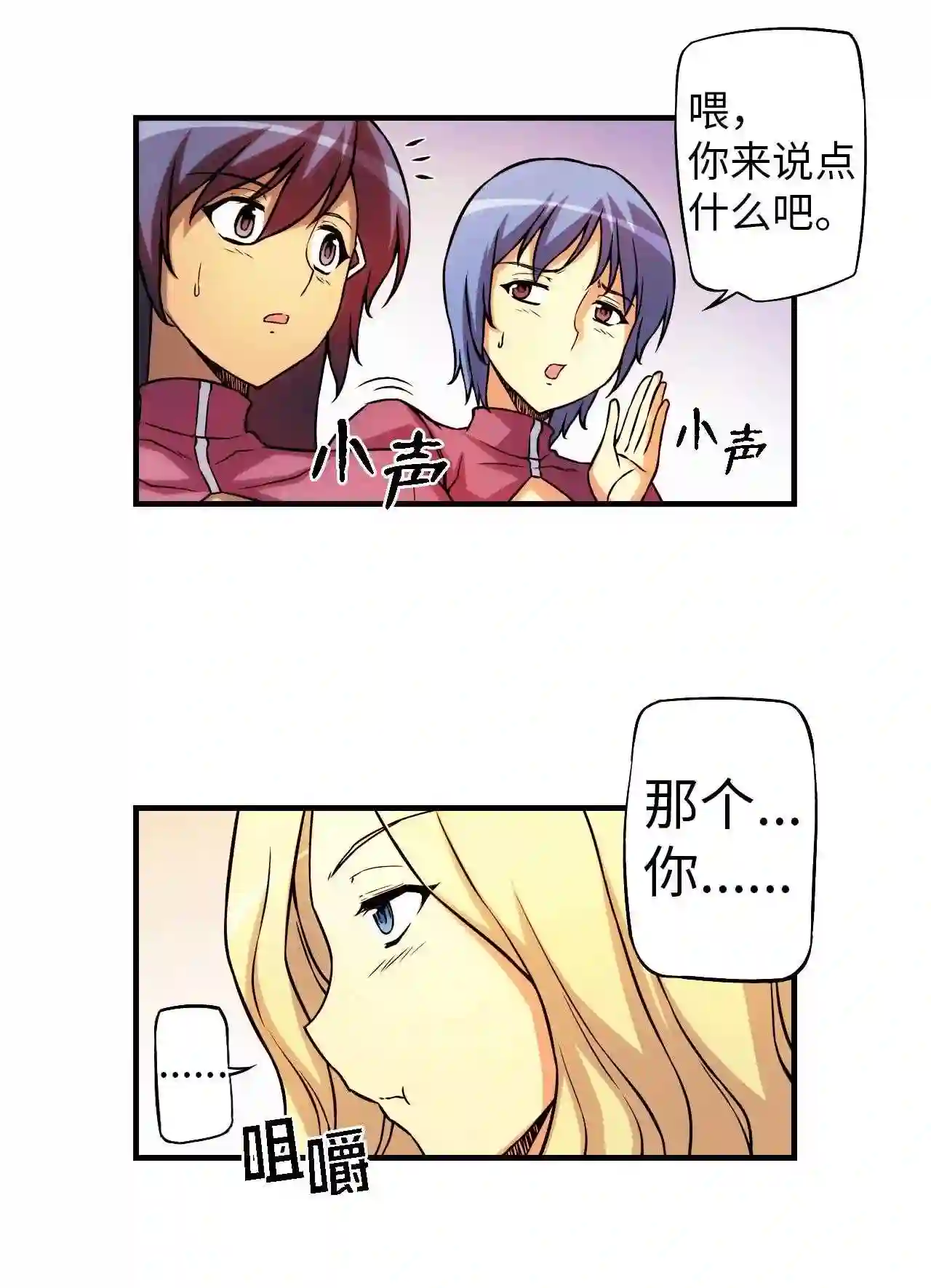 零度战姬（彩色版）漫画,129 落伍者 212图