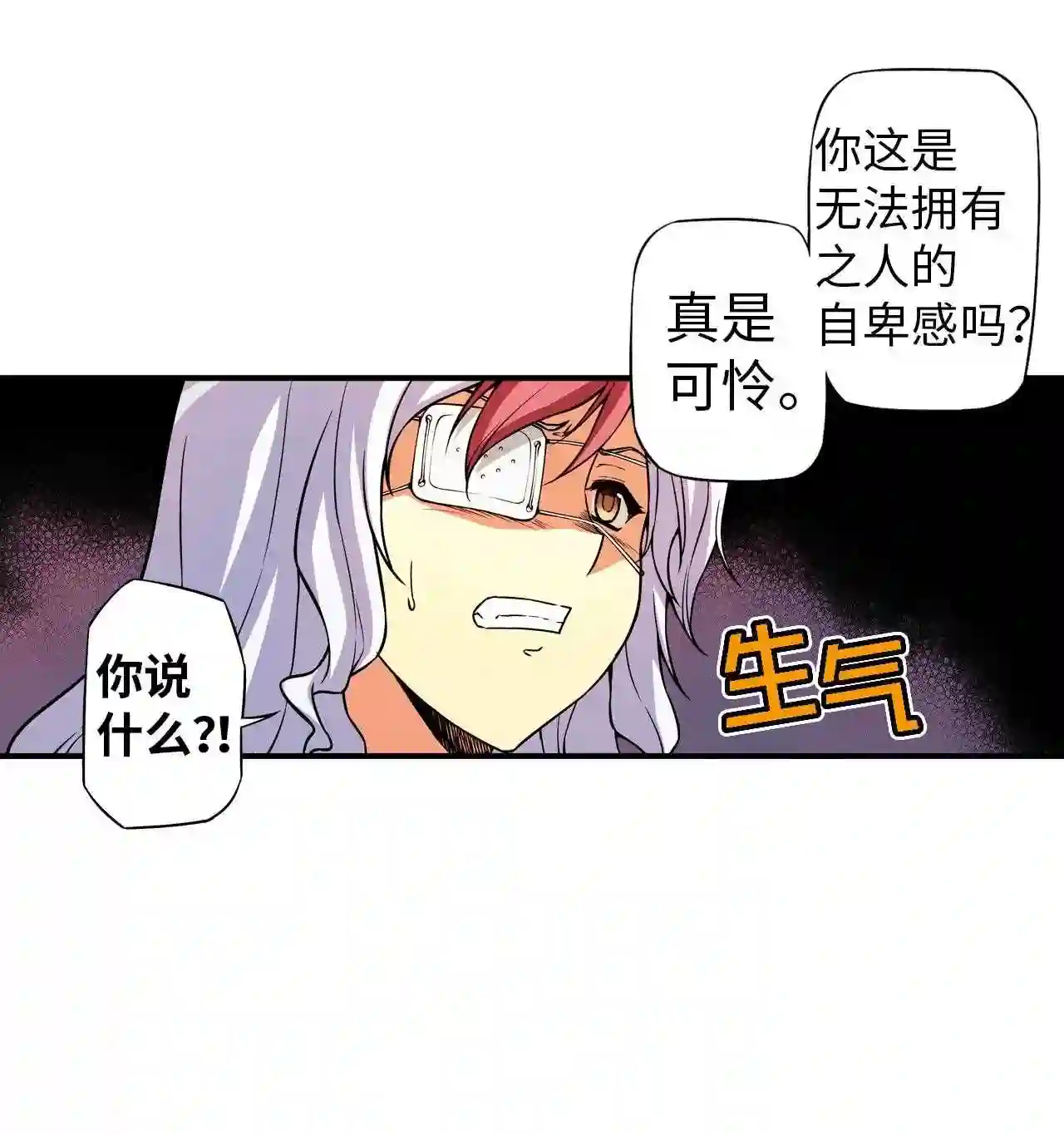 零度战姬（彩色版）漫画,129 落伍者 221图