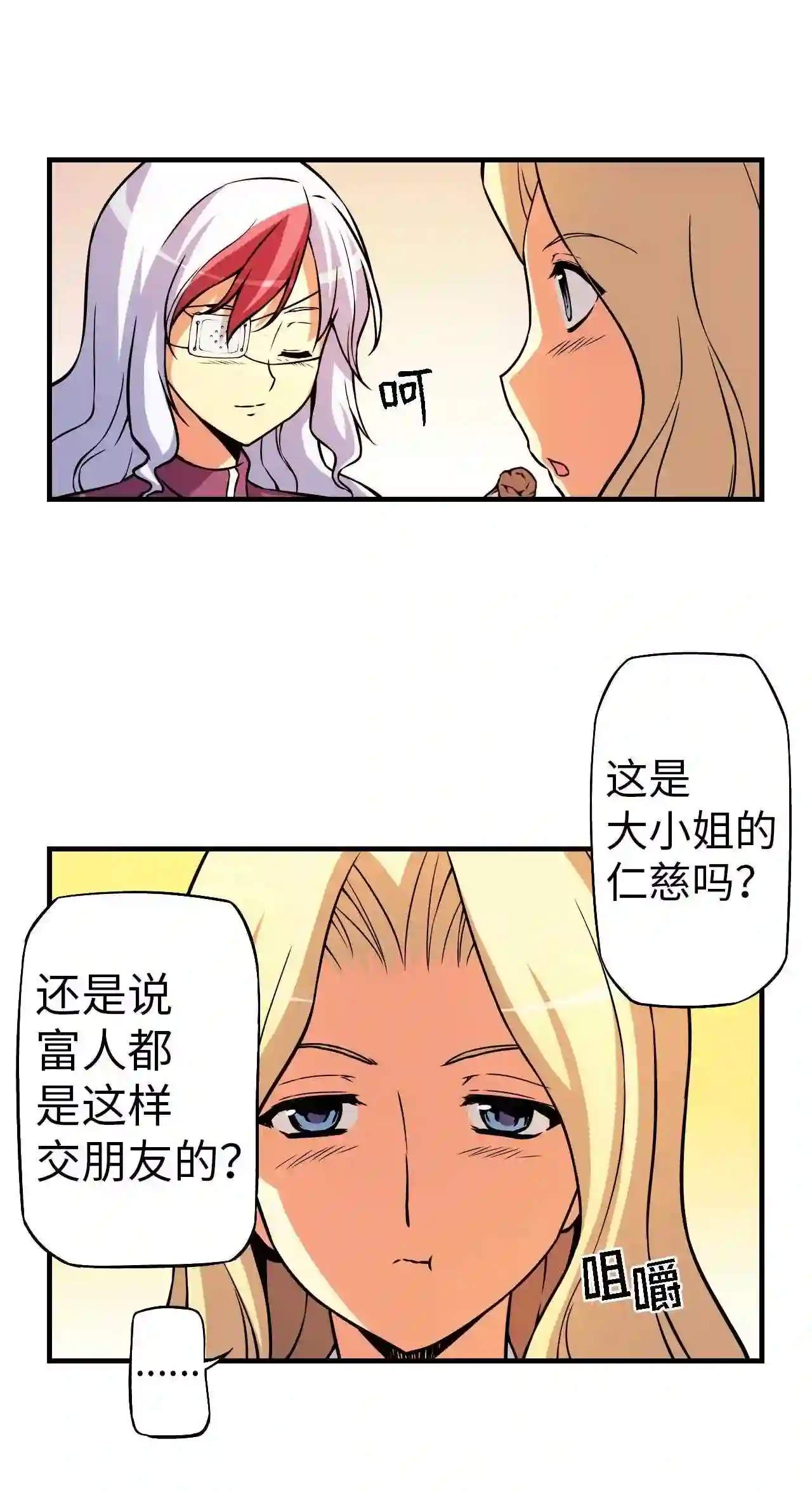 零度战姬（彩色版）漫画,129 落伍者 220图