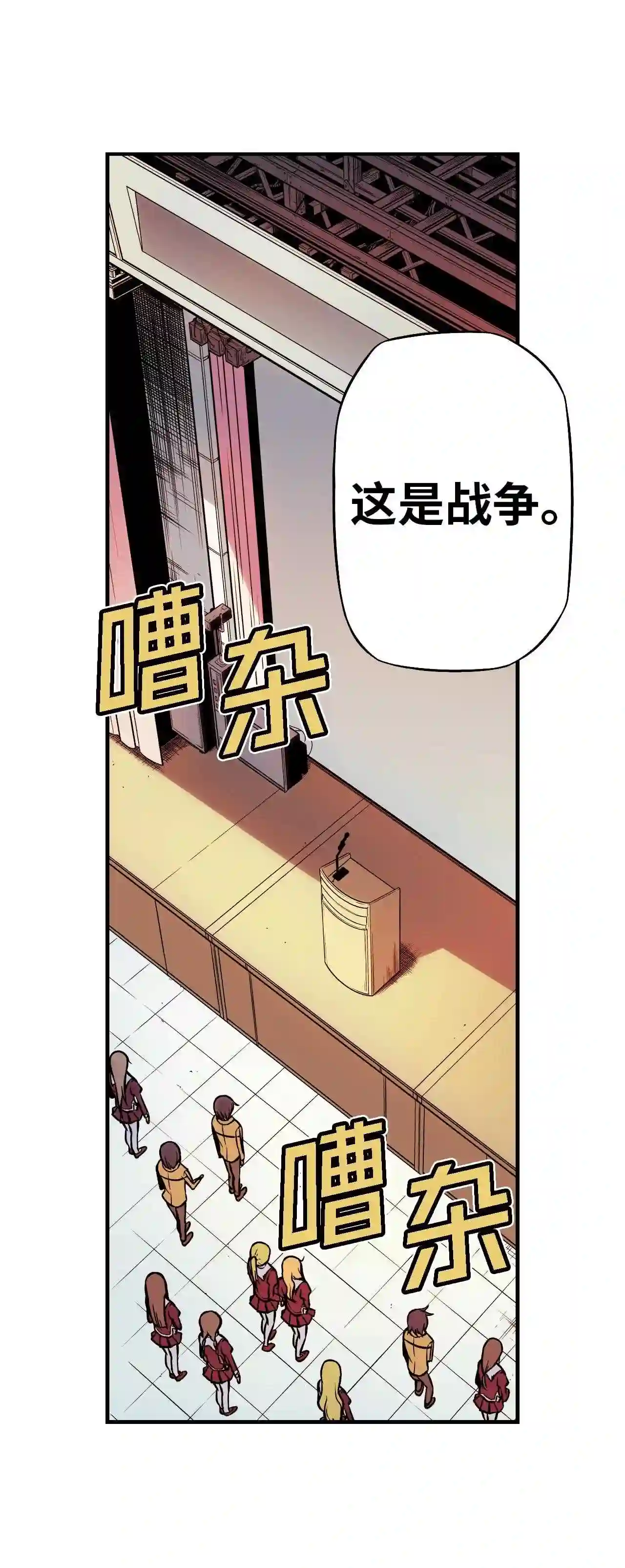 零度战姬（彩色版）漫画,129 落伍者 233图