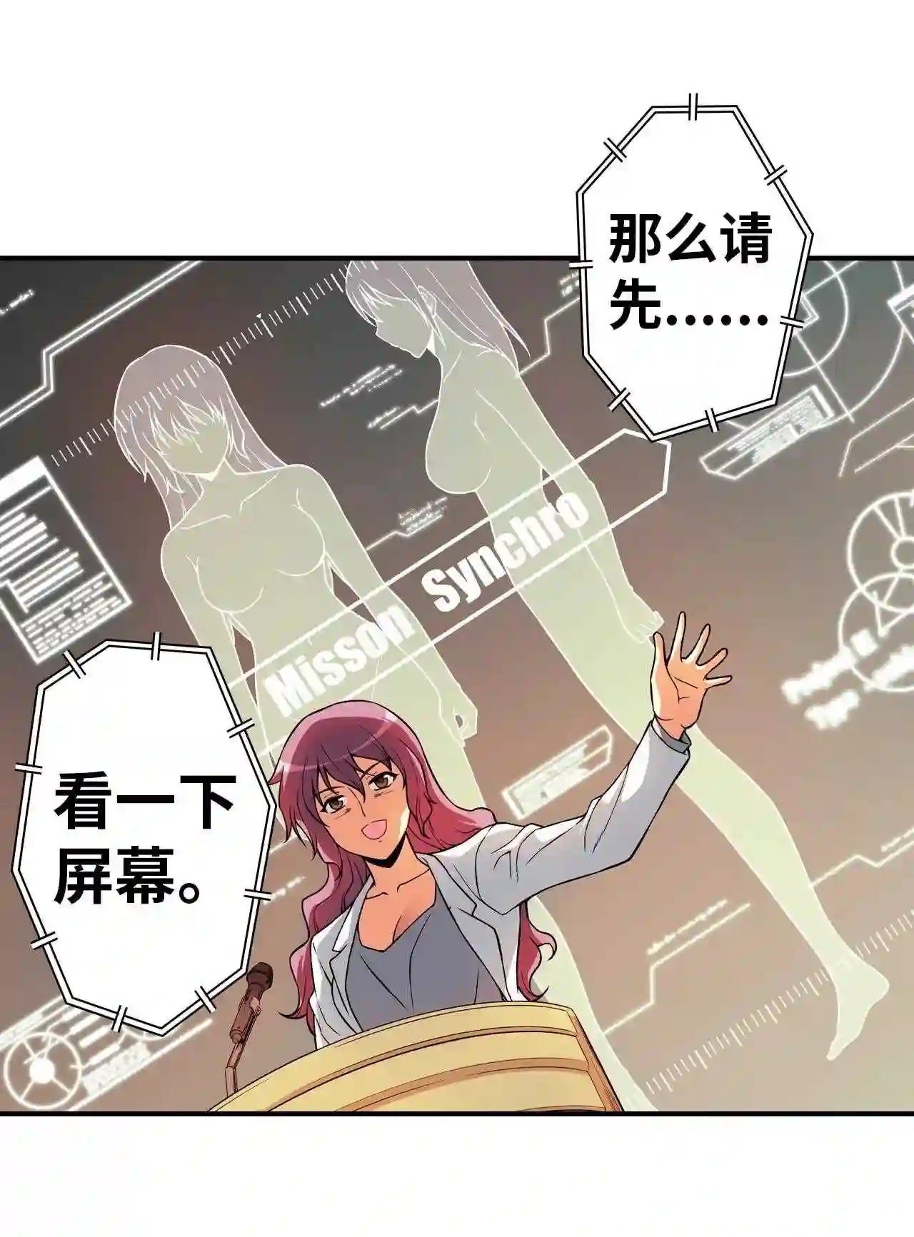 零度战姬（彩色版）漫画,129 落伍者 237图