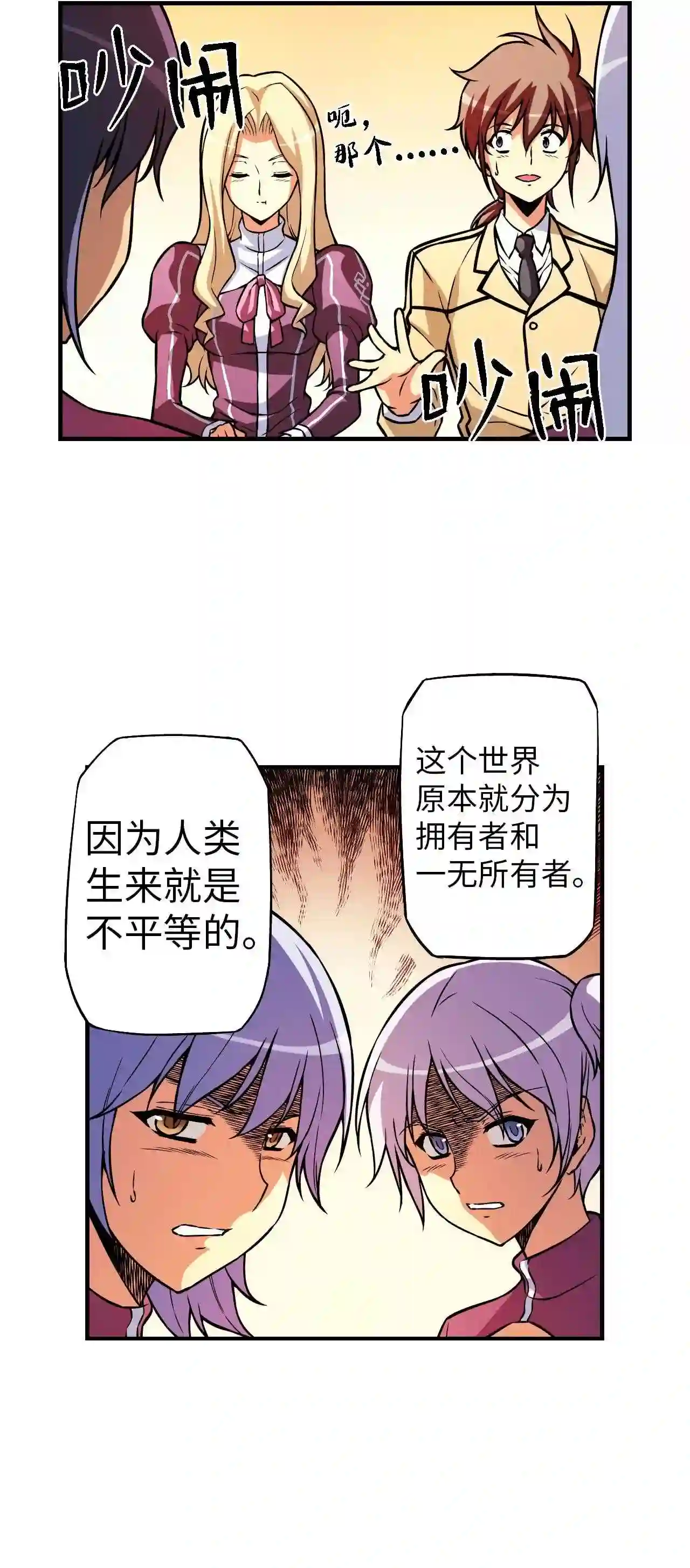 零度战姬（彩色版）漫画,129 落伍者 222图