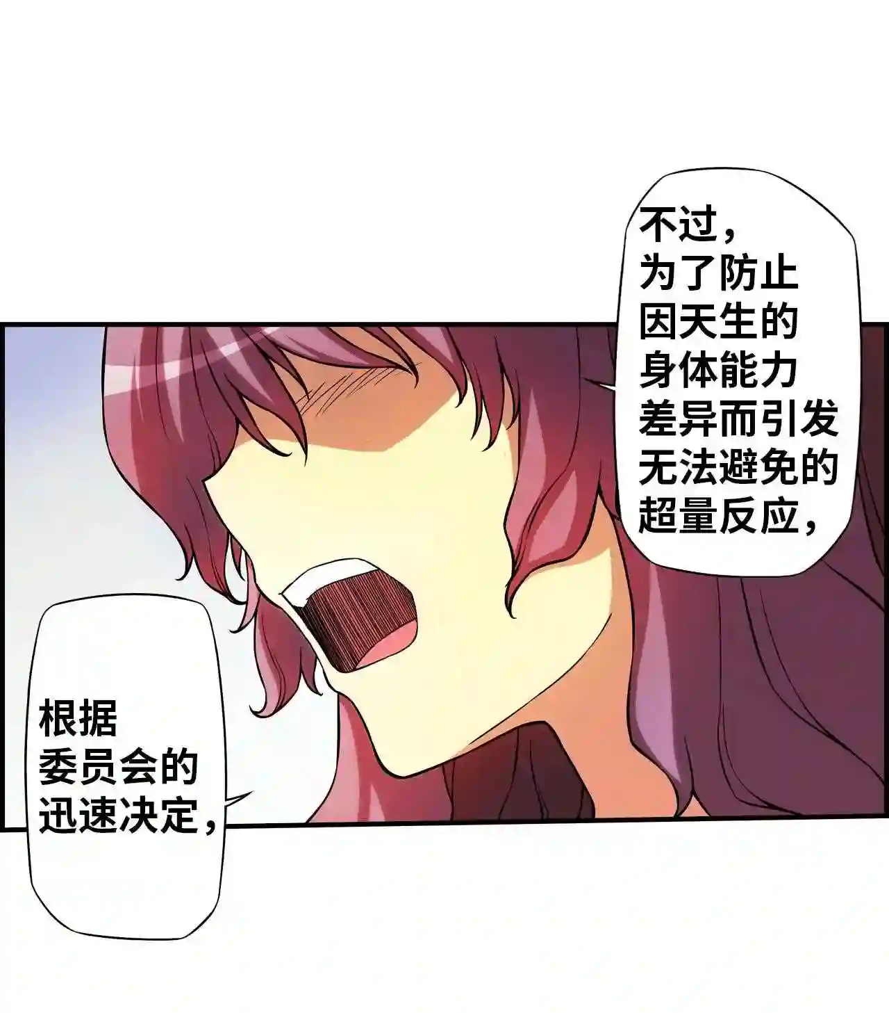 零度战姬（彩色版）漫画,129 落伍者 243图