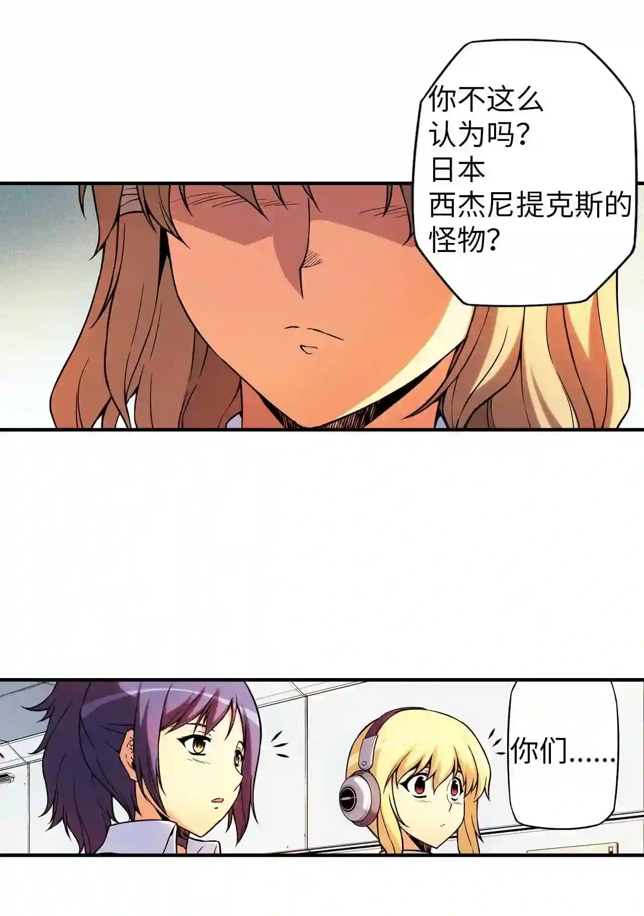 零度战姬（彩色版）漫画,130 马克IV 129图