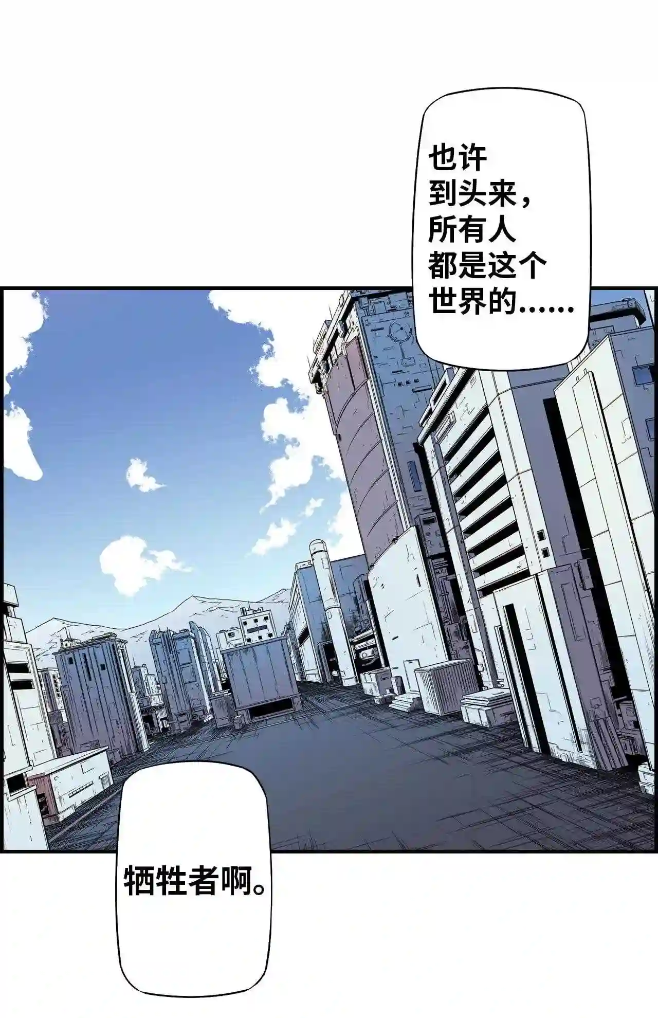 零度战姬（彩色版）漫画,130 马克IV 141图