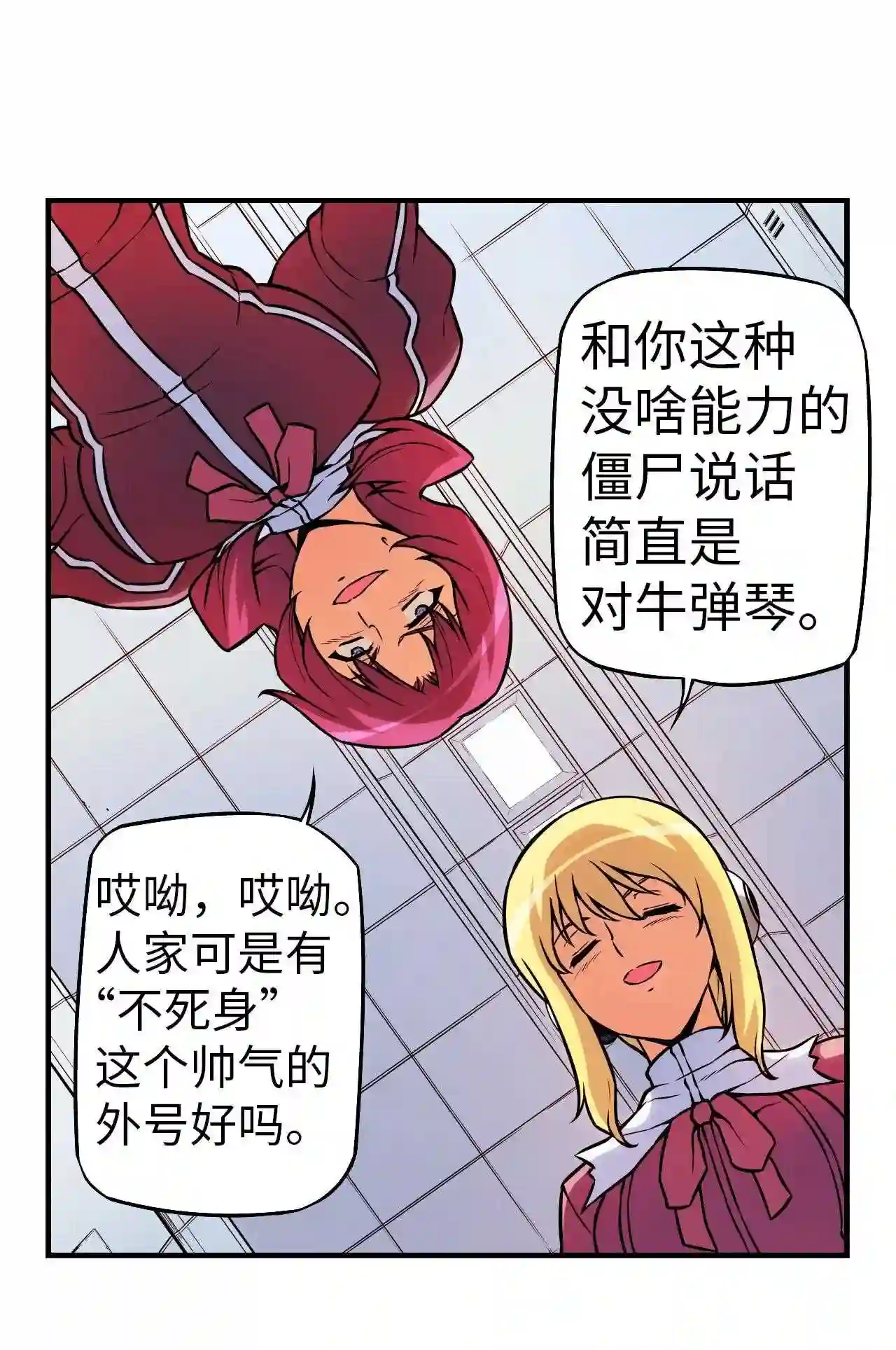 零度战姬（彩色版）漫画,130 马克IV 125图