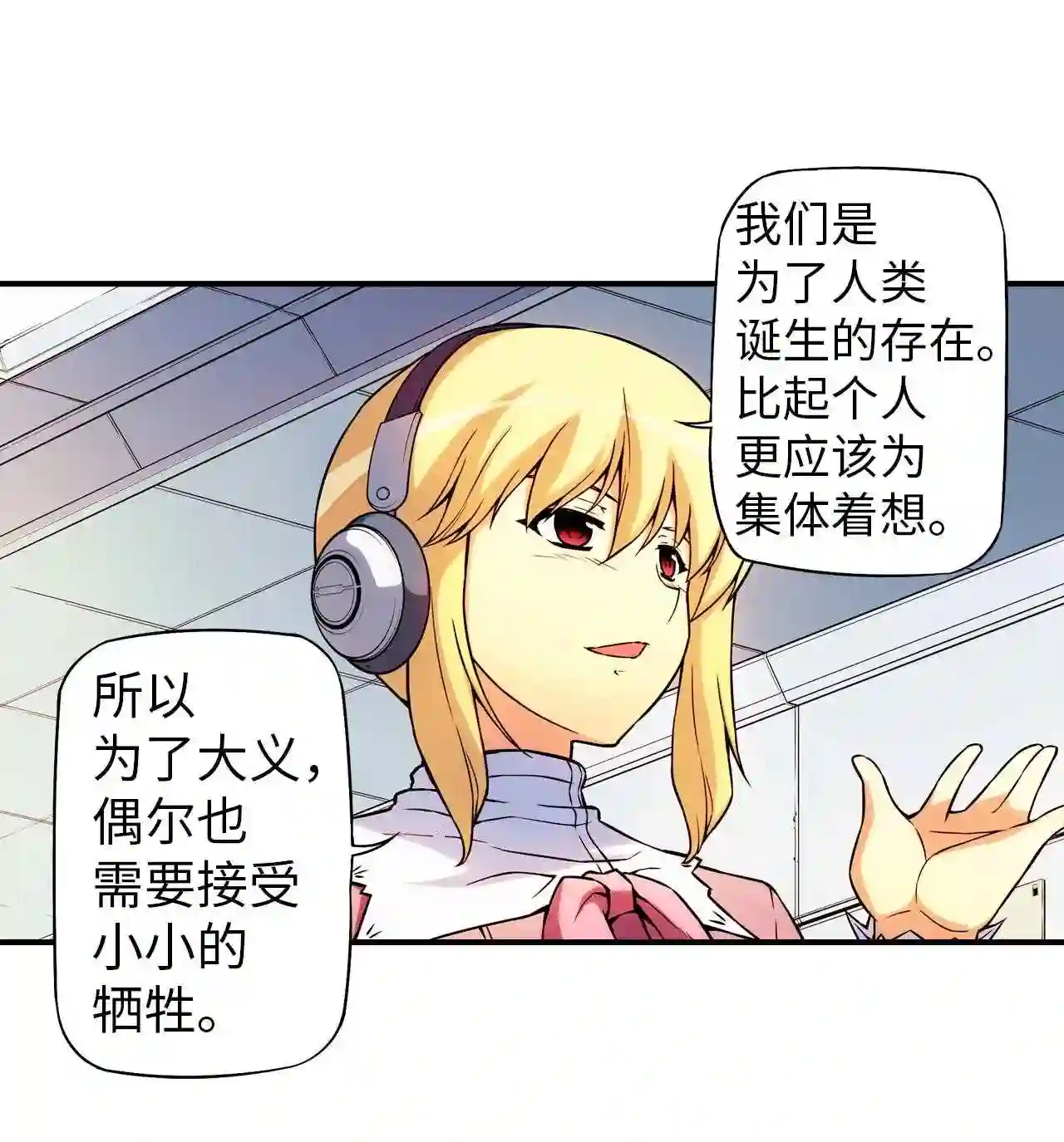 零度战姬（彩色版）漫画,130 马克IV 128图