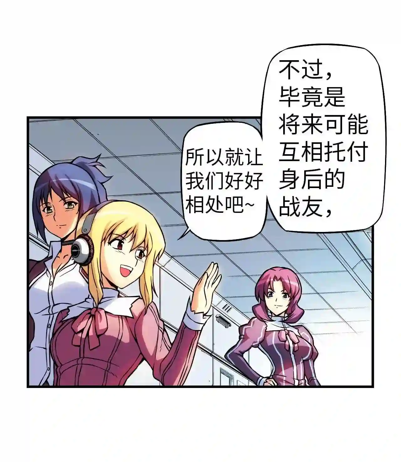 零度战姬（彩色版）漫画,130 马克IV 132图