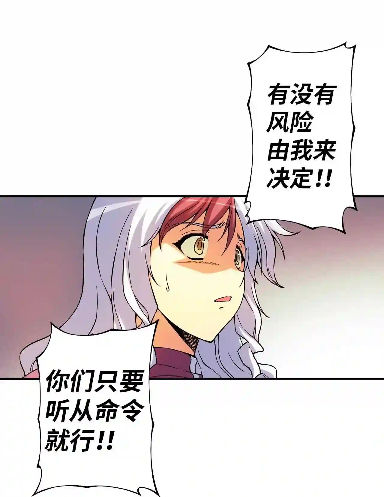 零度战姬（彩色版）漫画,131 马克IV 222图