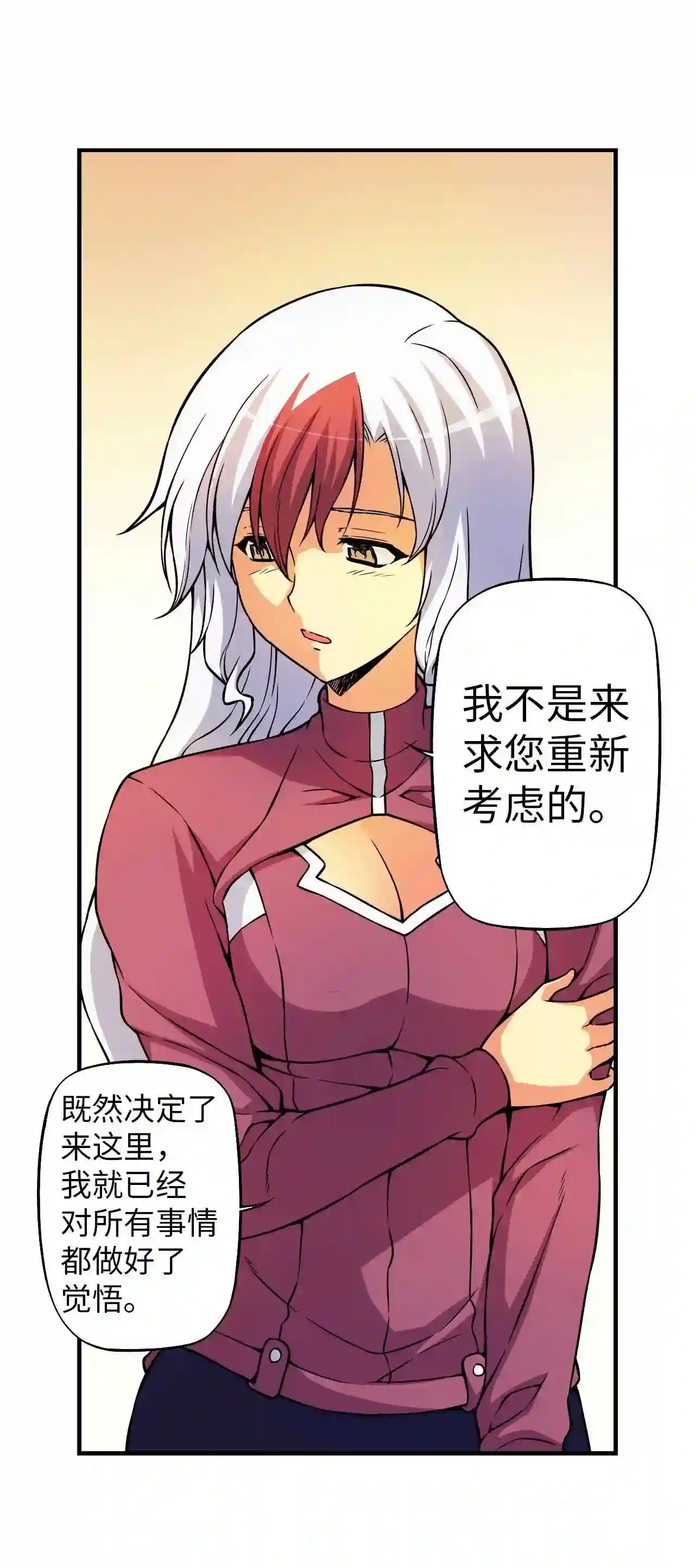 零度战姬（彩色版）漫画,131 马克IV 210图