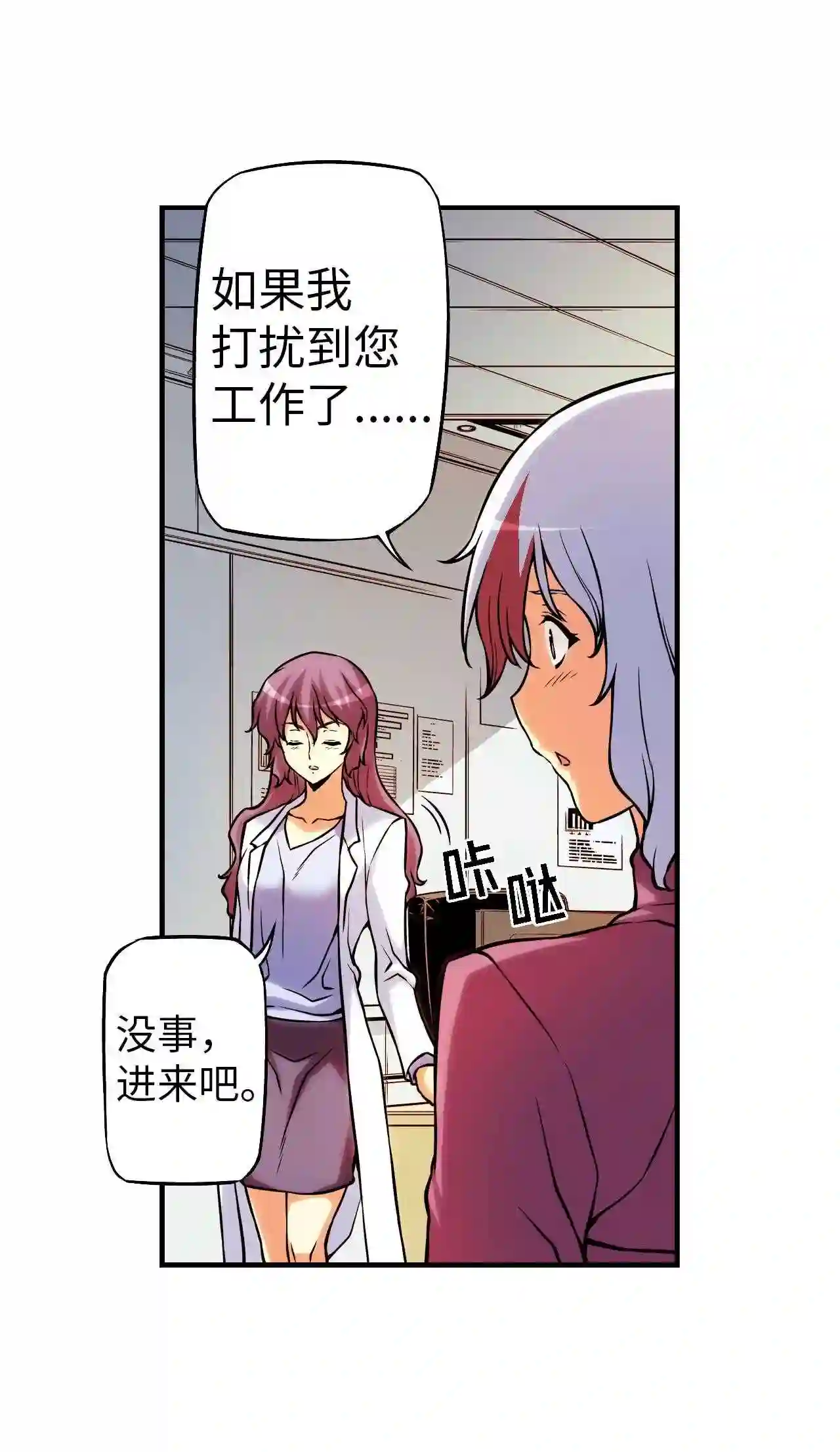 零度战姬（彩色版）漫画,131 马克IV 26图