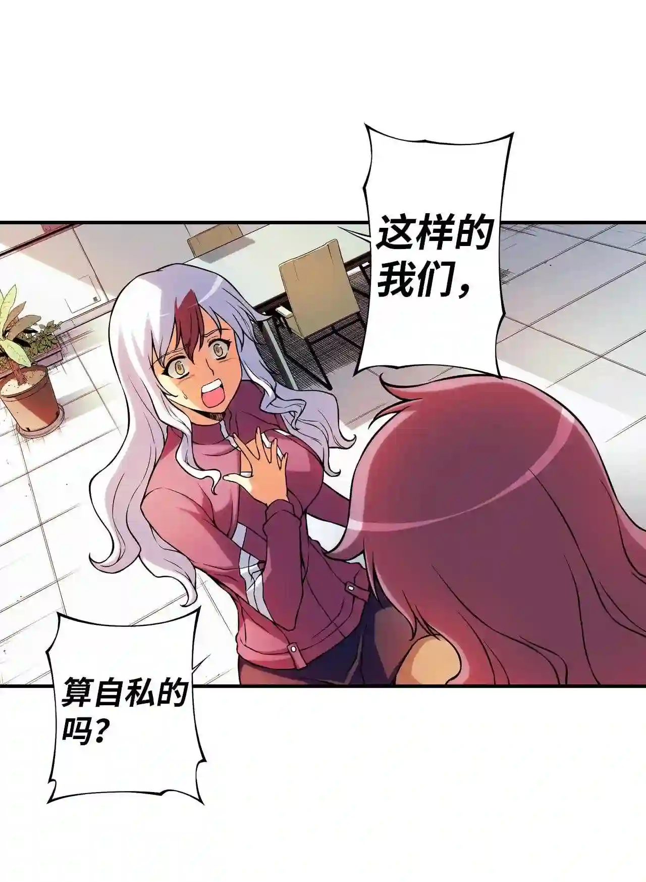 零度战姬（彩色版）漫画,131 马克IV 224图