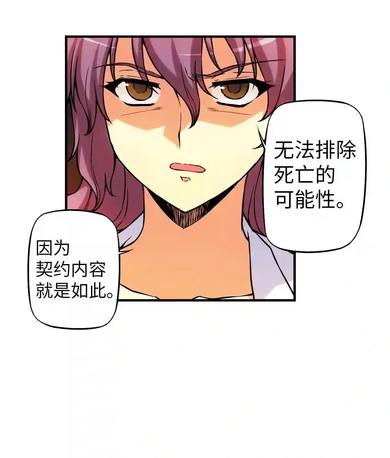 零度战姬（彩色版）漫画,131 马克IV 226图