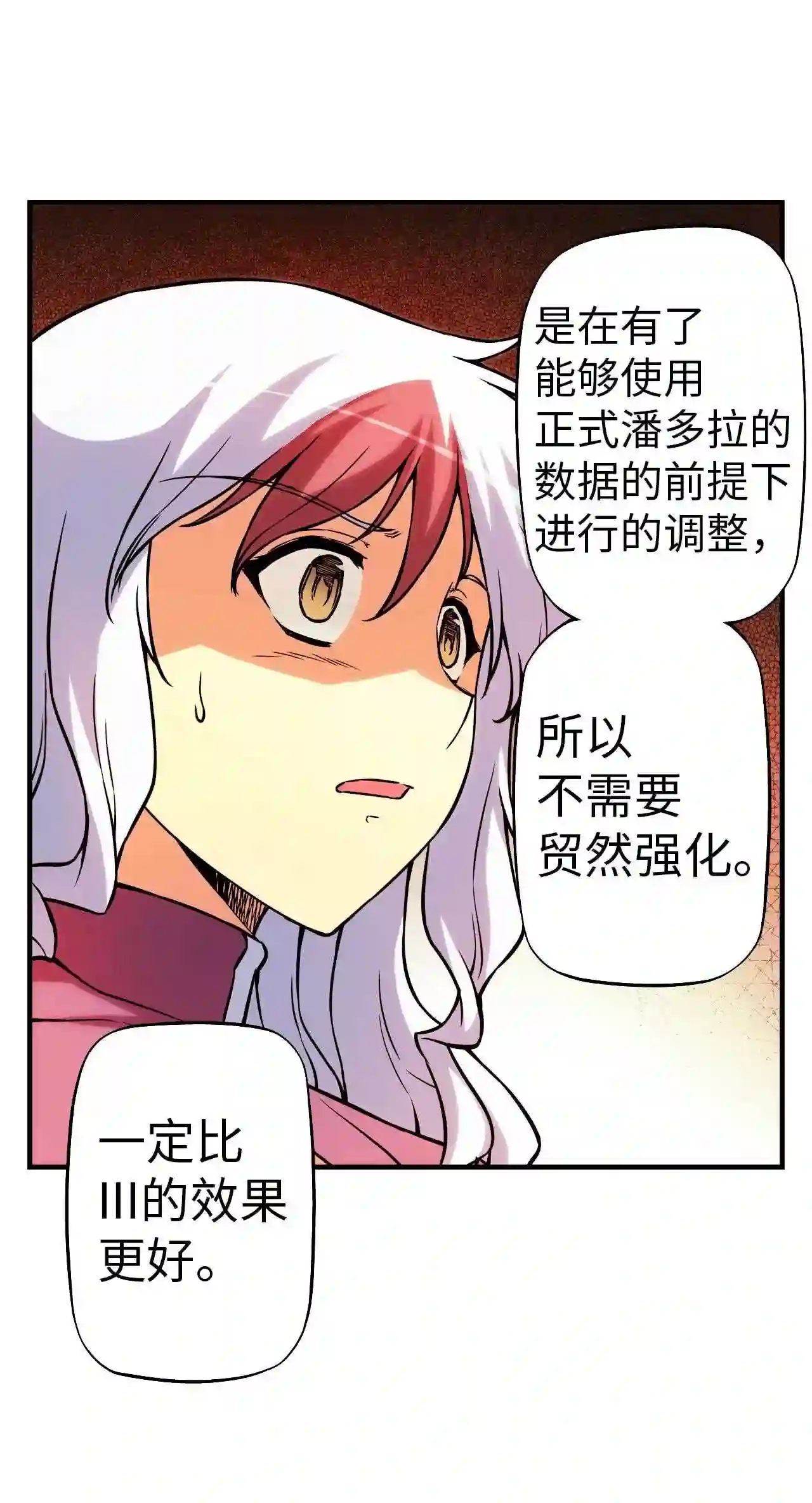 零度战姬（彩色版）漫画,131 马克IV 218图