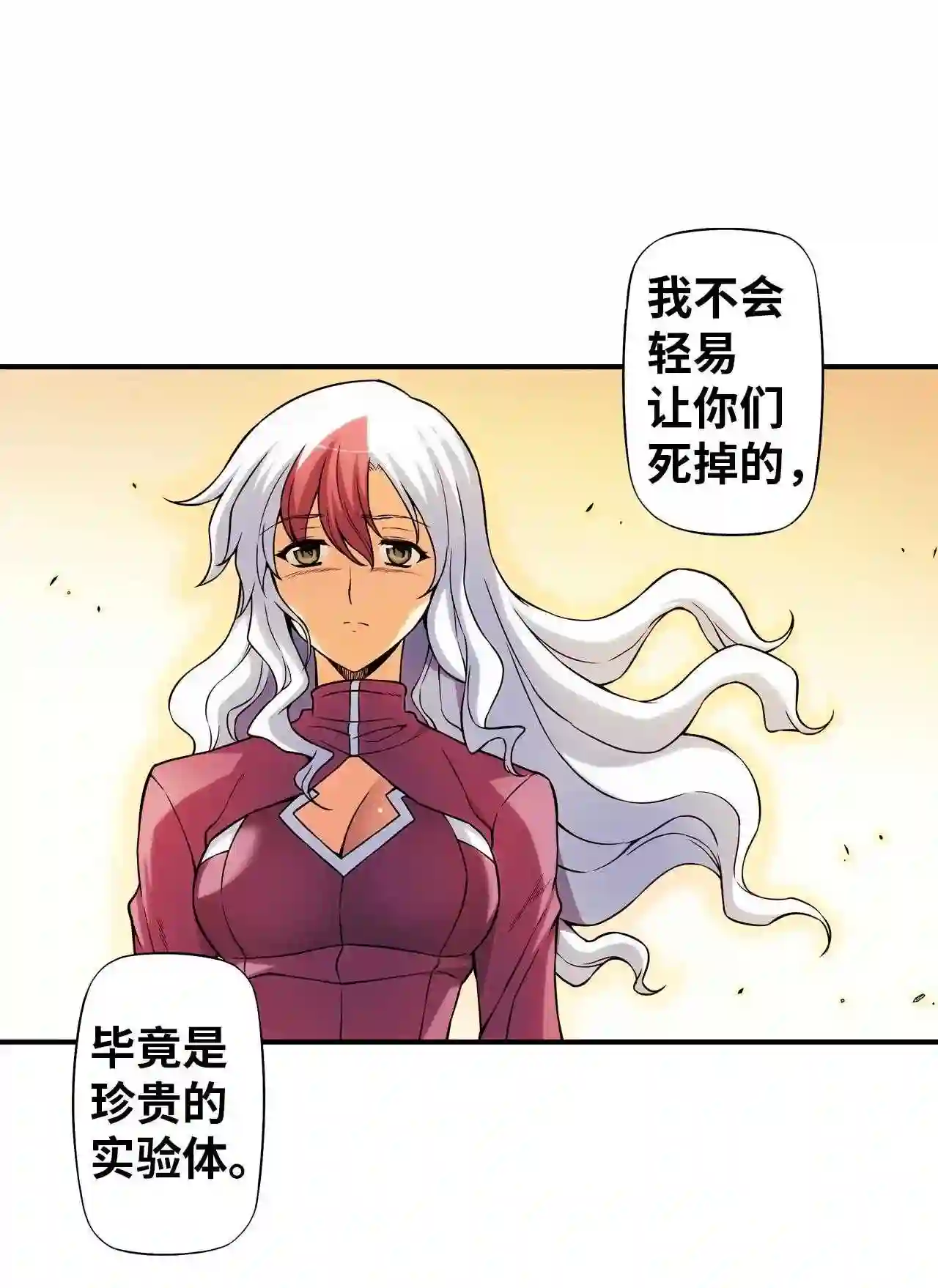 零度战姬（彩色版）漫画,131 马克IV 228图