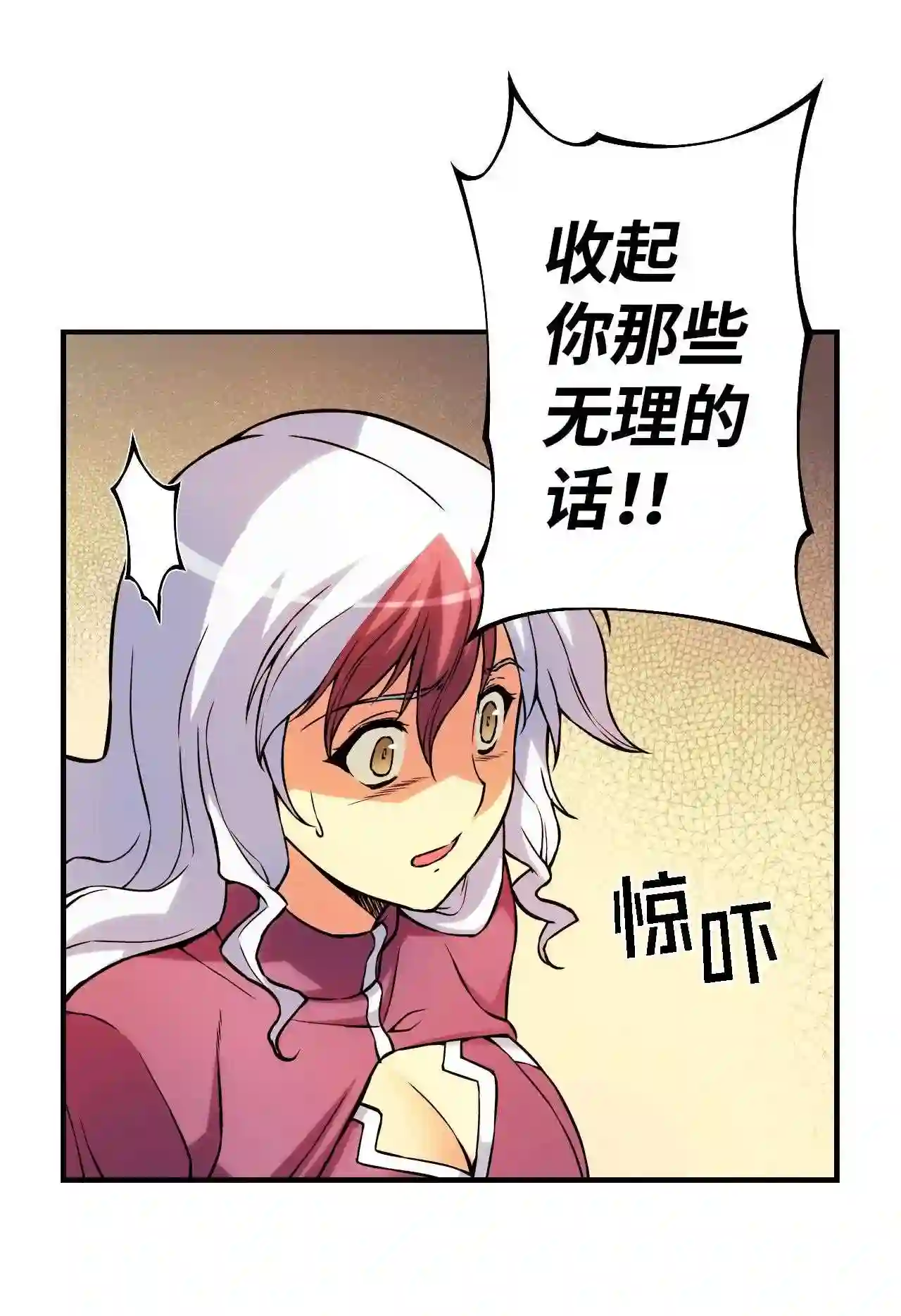 零度战姬（彩色版）漫画,131 马克IV 220图