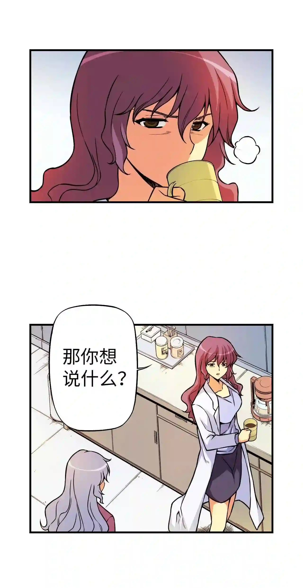 零度战姬（彩色版）漫画,131 马克IV 211图