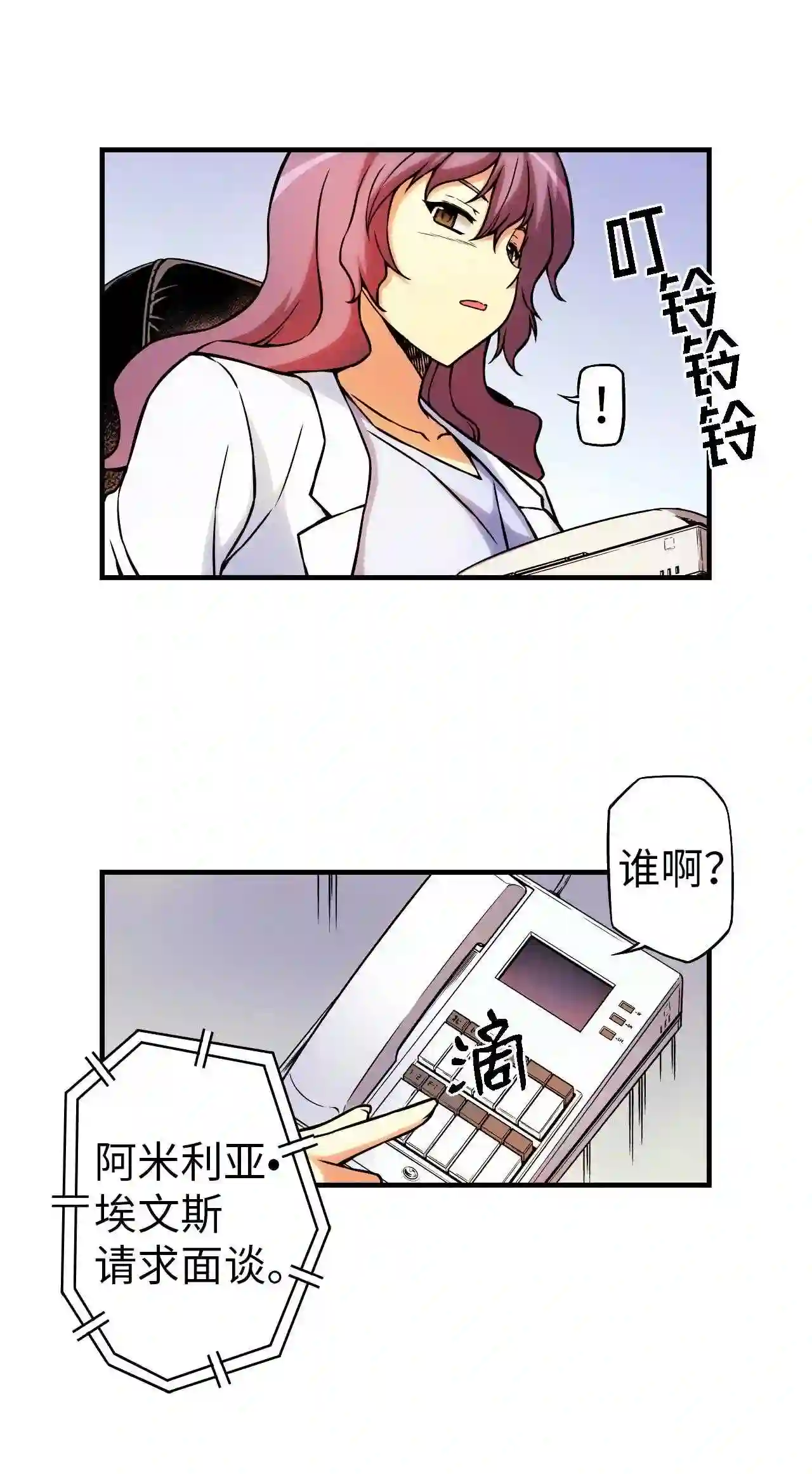 零度战姬（彩色版）漫画,131 马克IV 22图