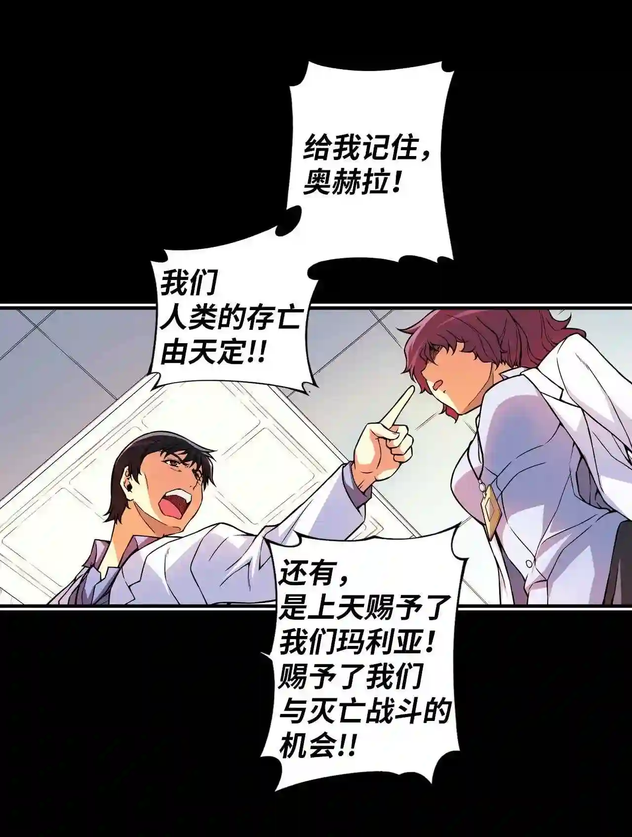 零度战姬（彩色版）漫画,132 悲愿 111图