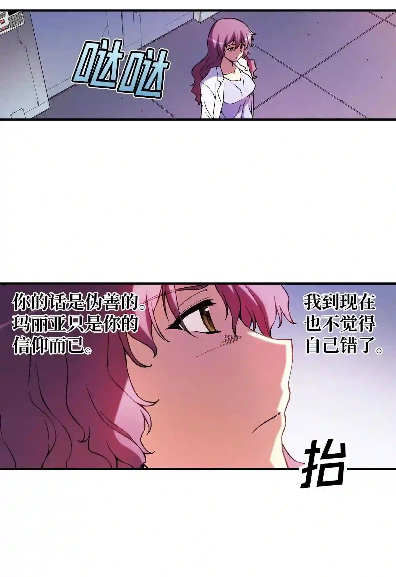 零度战姬（彩色版）漫画,132 悲愿 132图