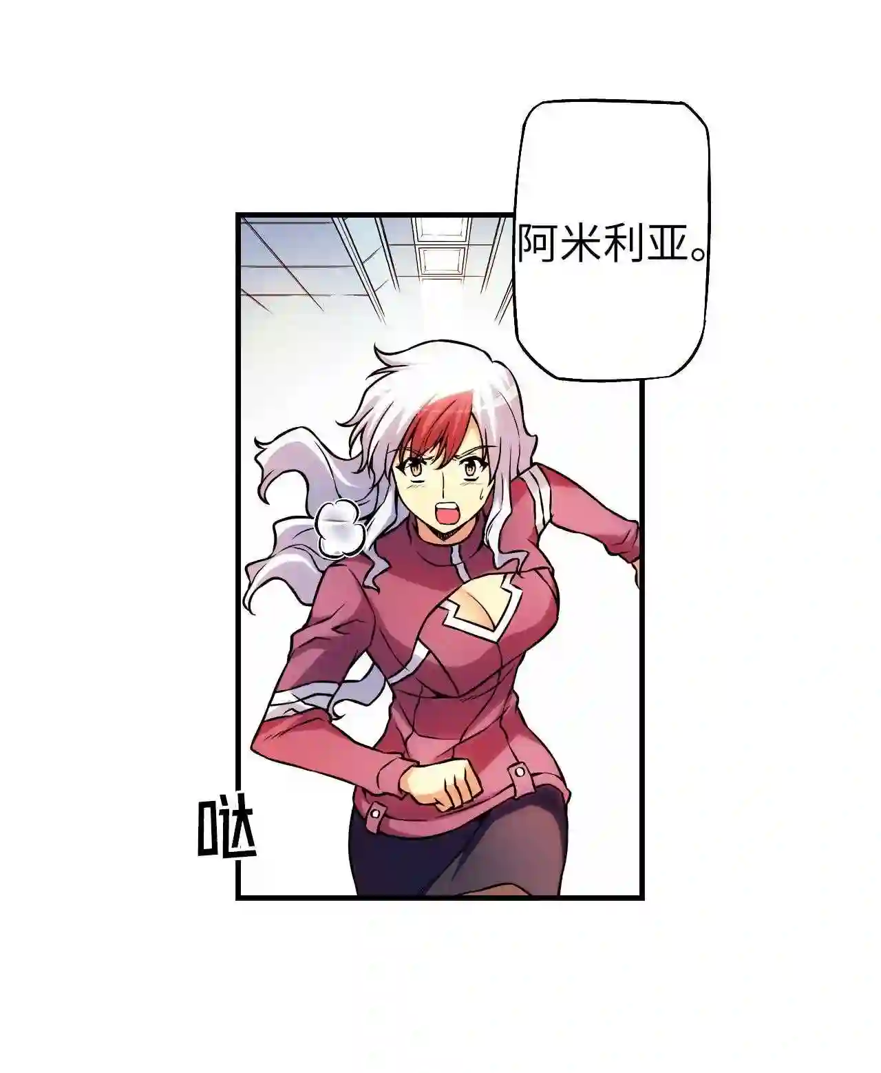 零度战姬（彩色版）漫画,132 悲愿 136图