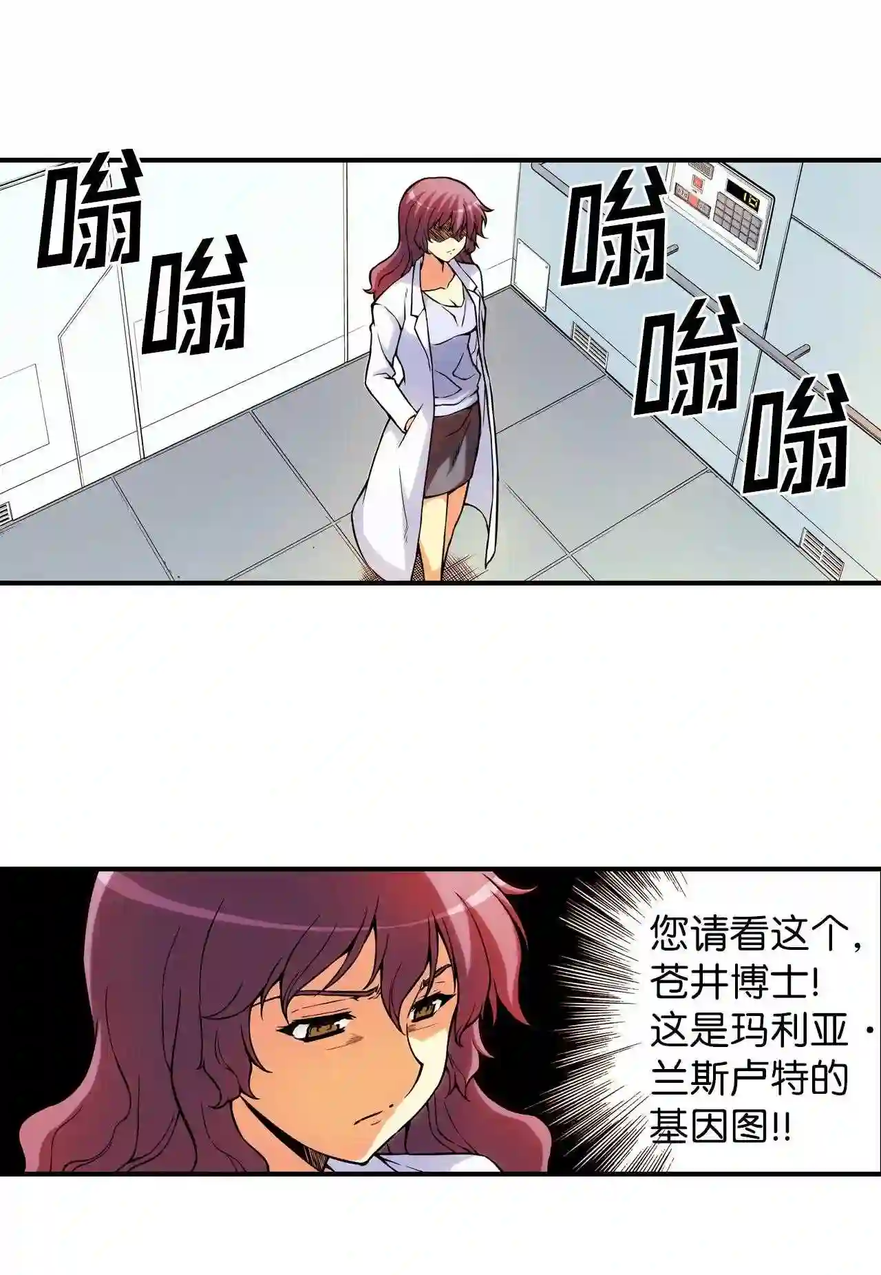 零度战姬（彩色版）漫画,132 悲愿 13图