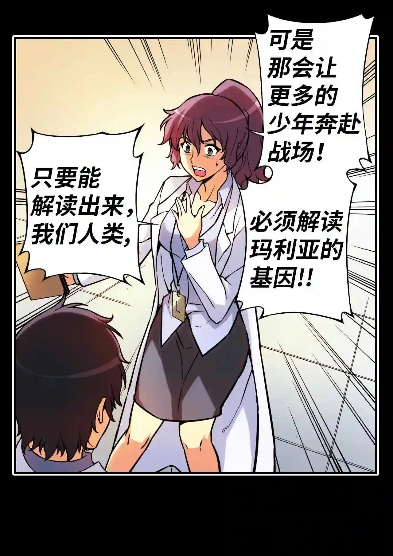 零度战姬（彩色版）漫画,132 悲愿 115图