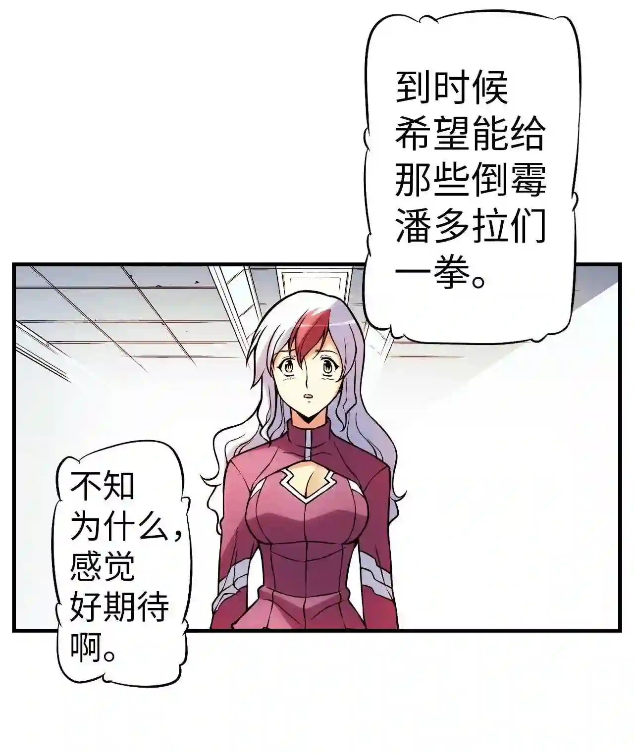 零度战姬（彩色版）漫画,133 悲愿 217图