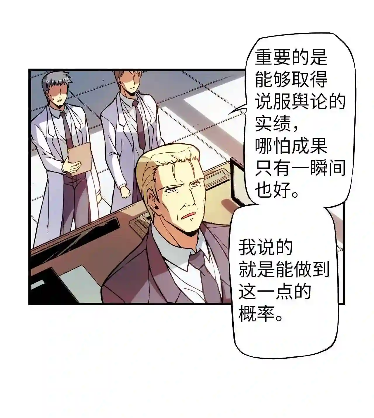 零度战姬（彩色版）漫画,133 悲愿 225图