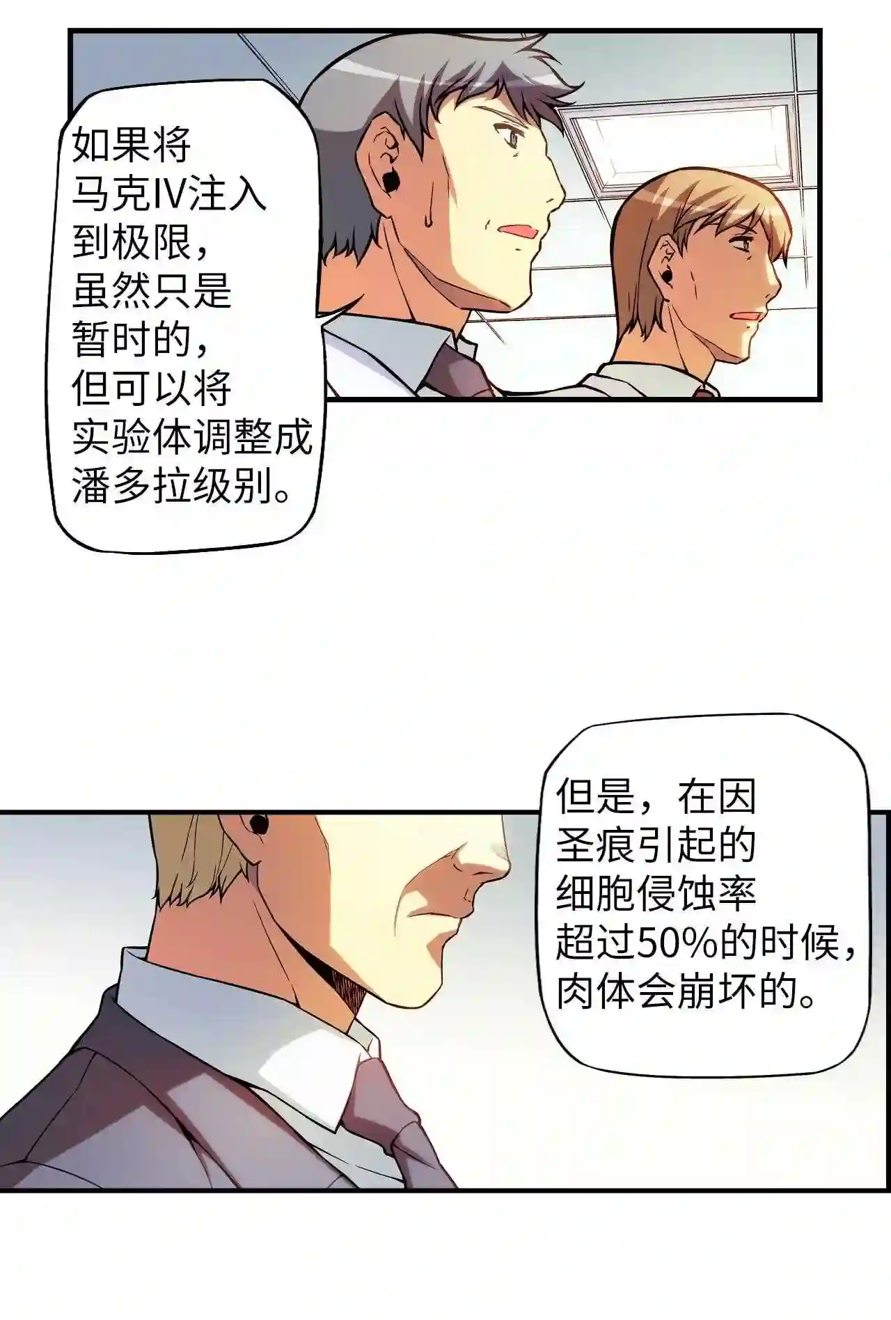 零度战姬（彩色版）漫画,133 悲愿 226图