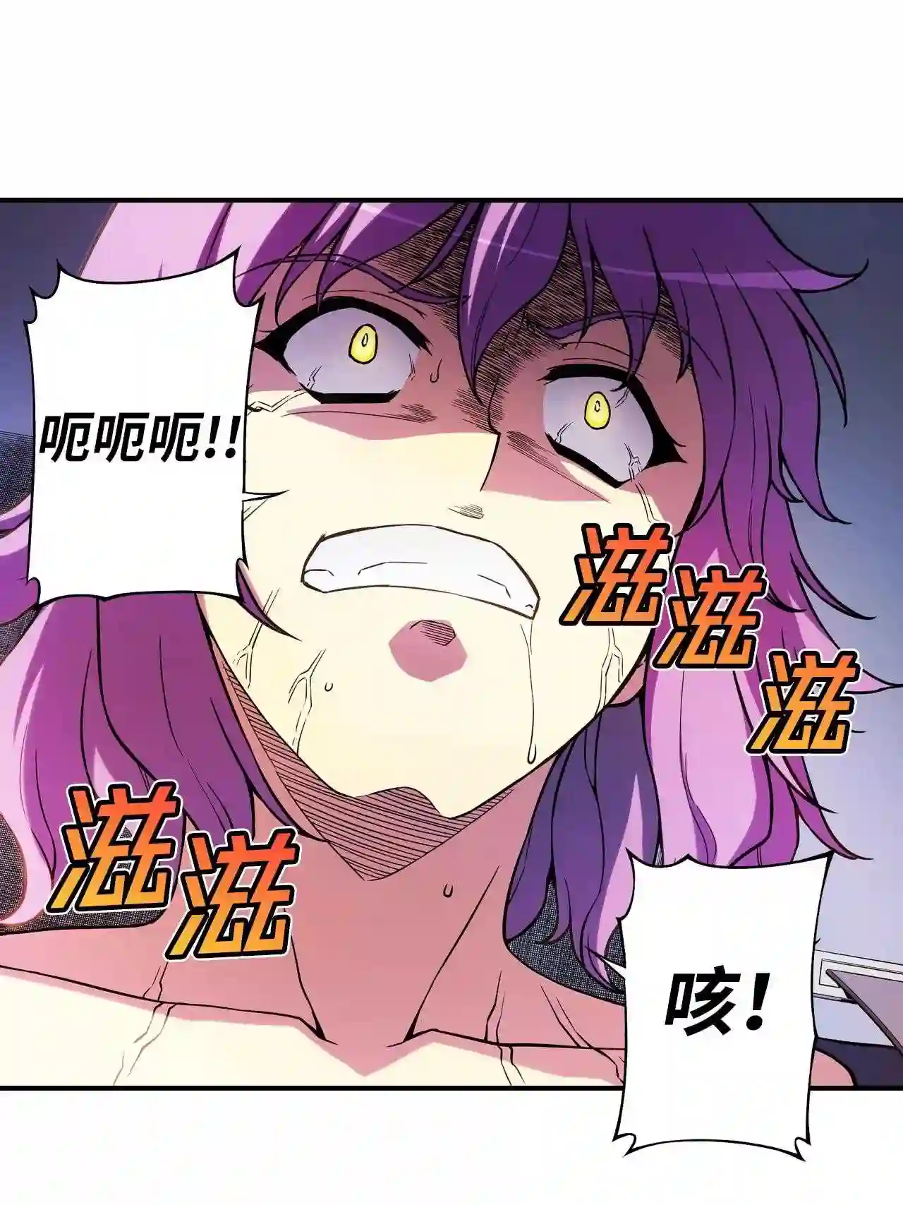 零度战姬（彩色版）漫画,133 悲愿 246图