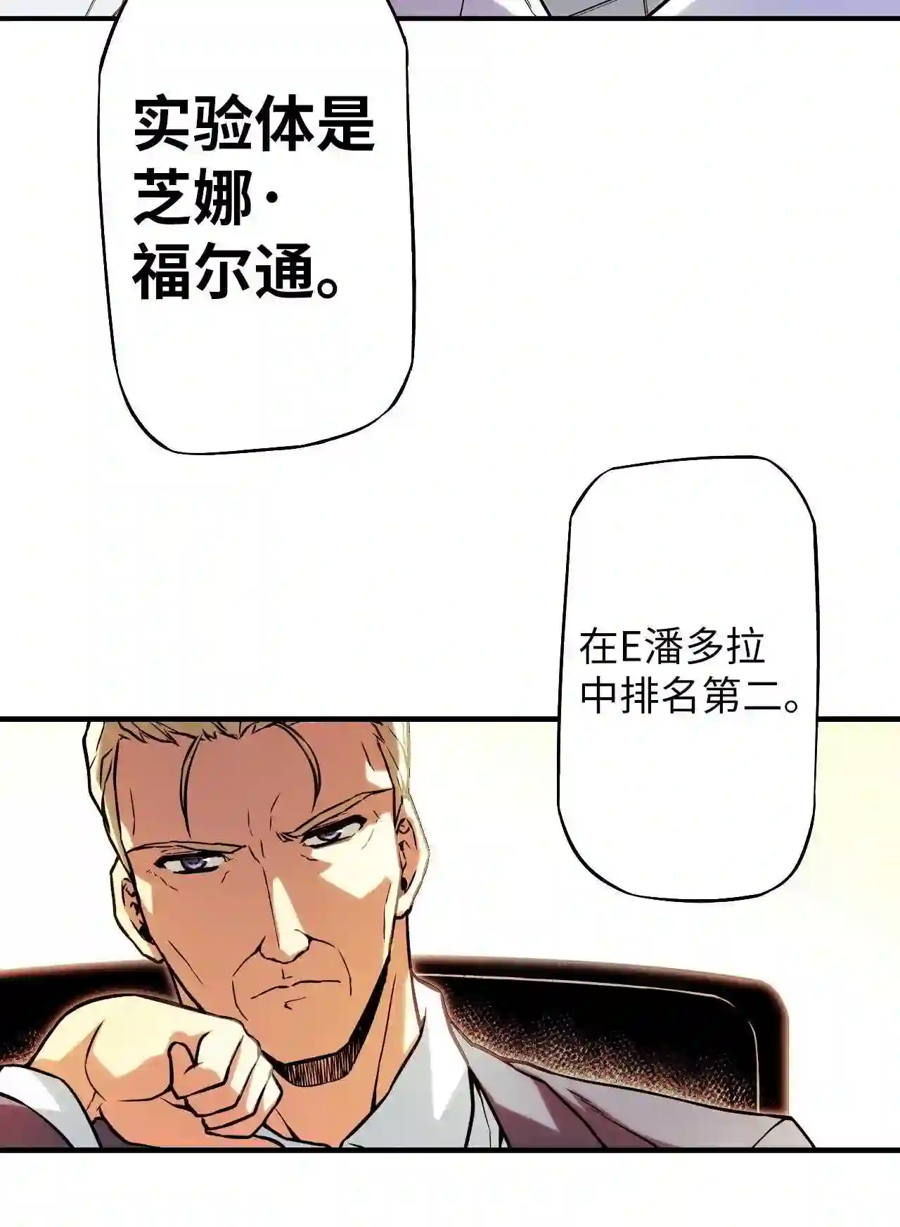 零度战姬（彩色版）漫画,133 悲愿 221图