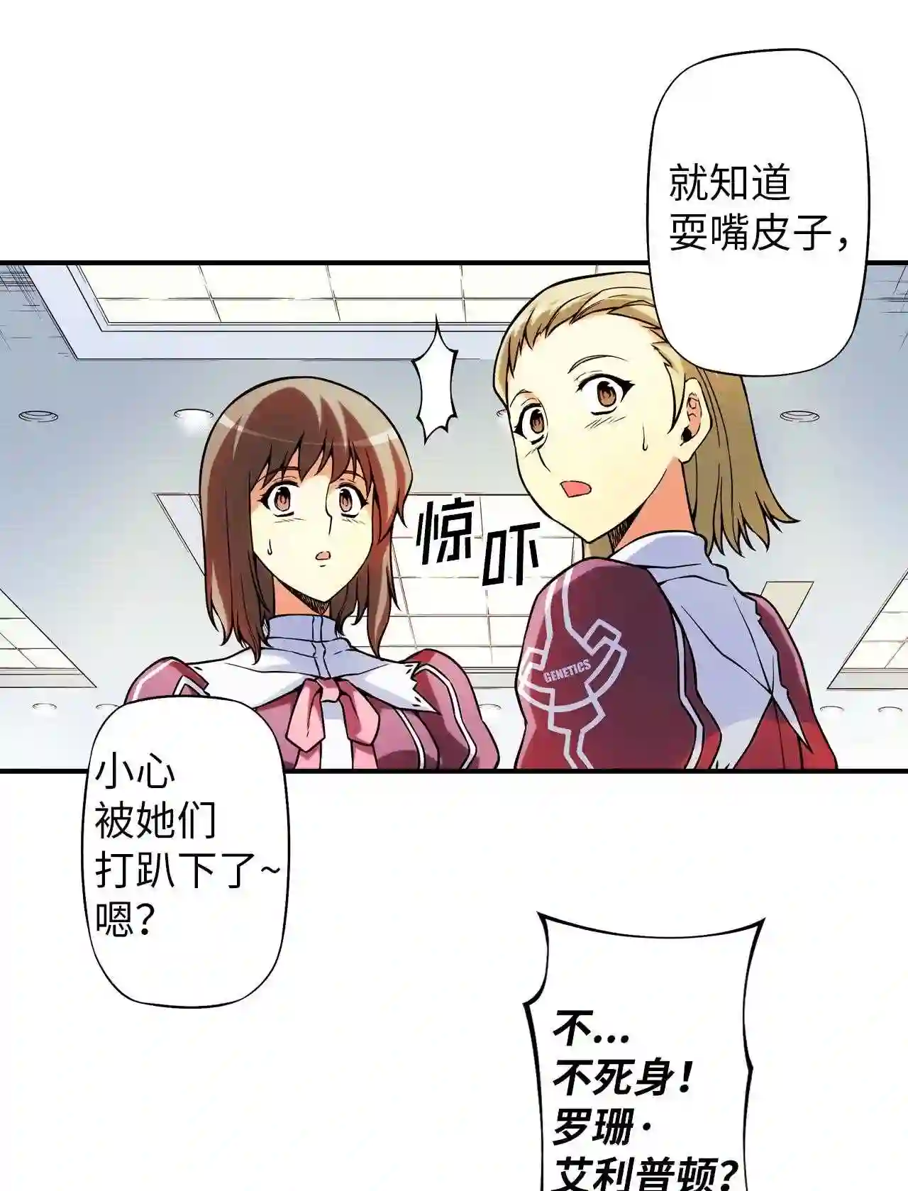 零度战姬（彩色版）漫画,134 牺牲品 127图