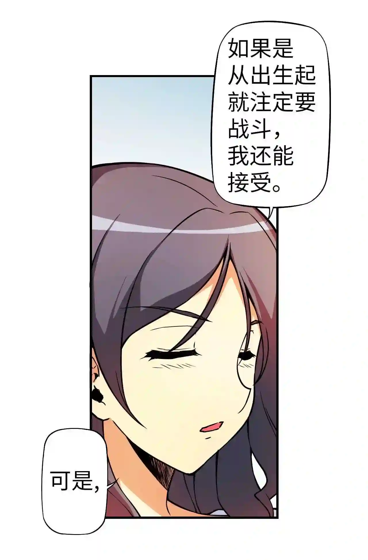 零度战姬（彩色版）漫画,134 牺牲品 115图