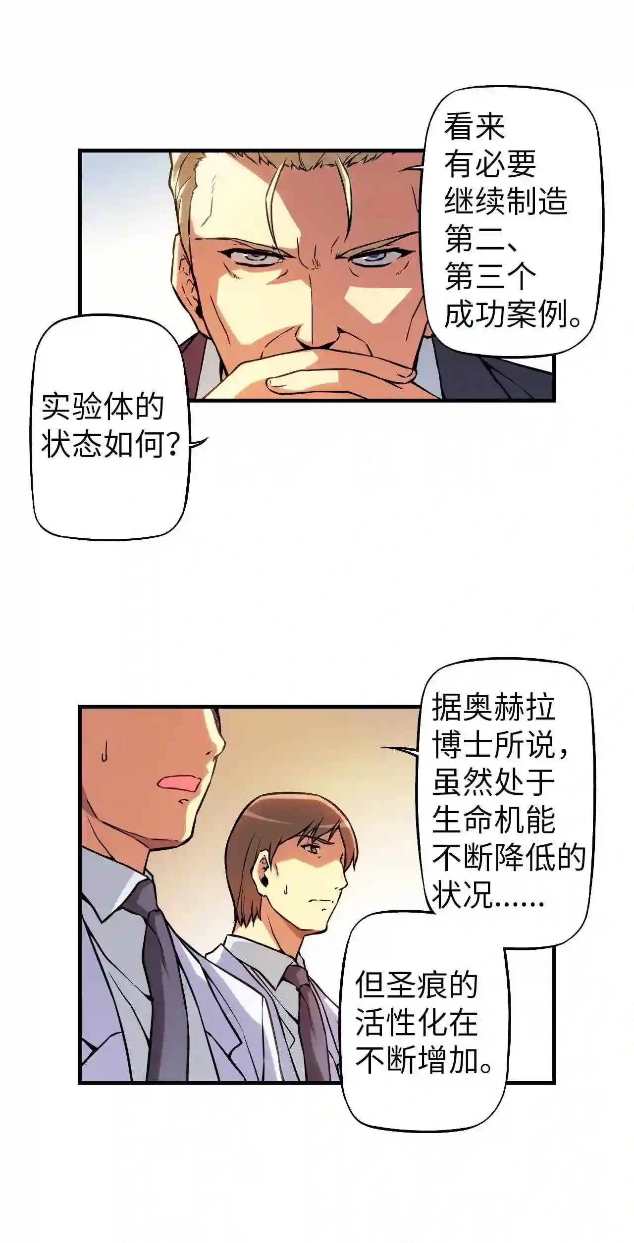 零度战姬（彩色版）漫画,134 牺牲品 132图