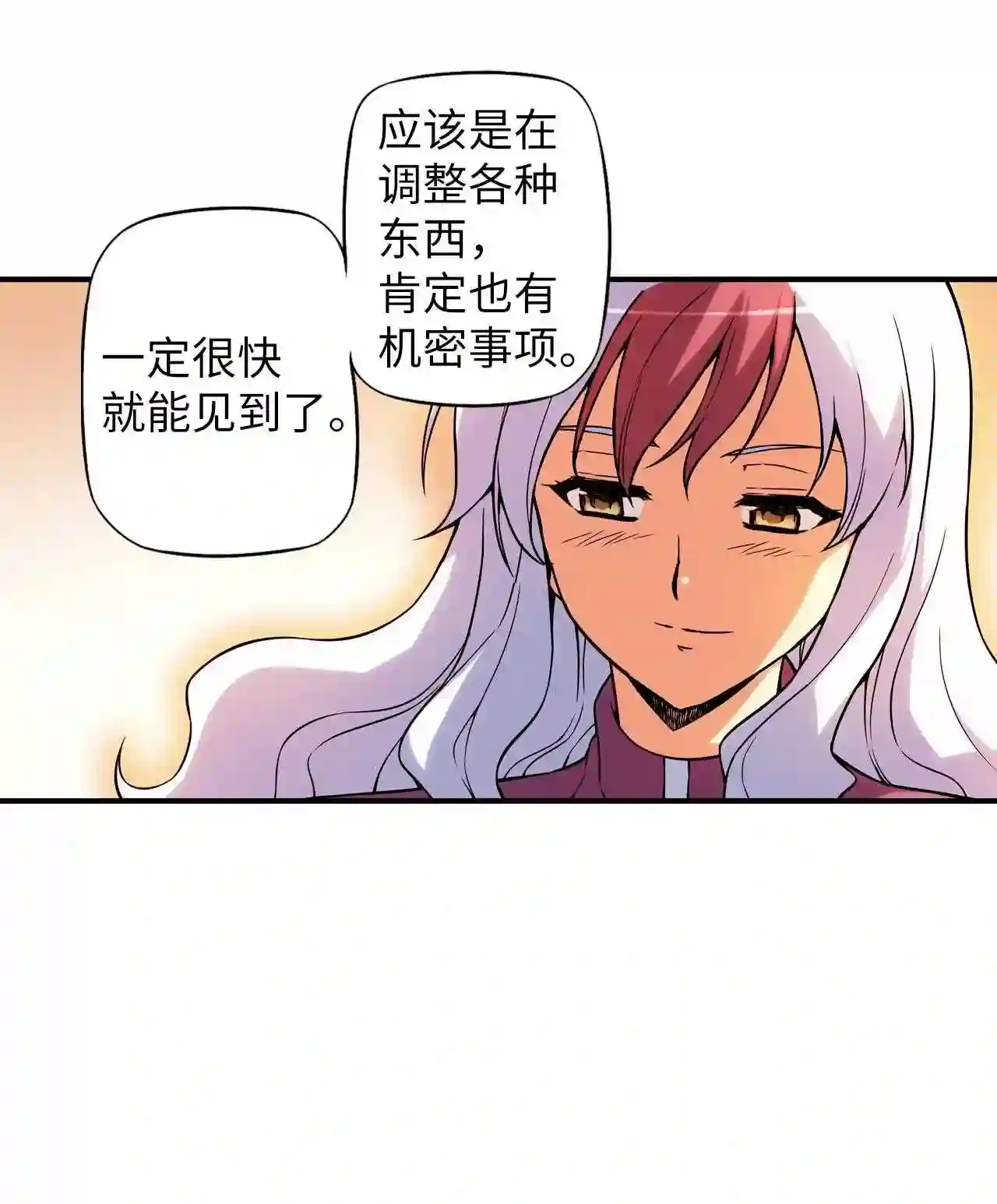 零度战姬（彩色版）漫画,134 牺牲品 122图