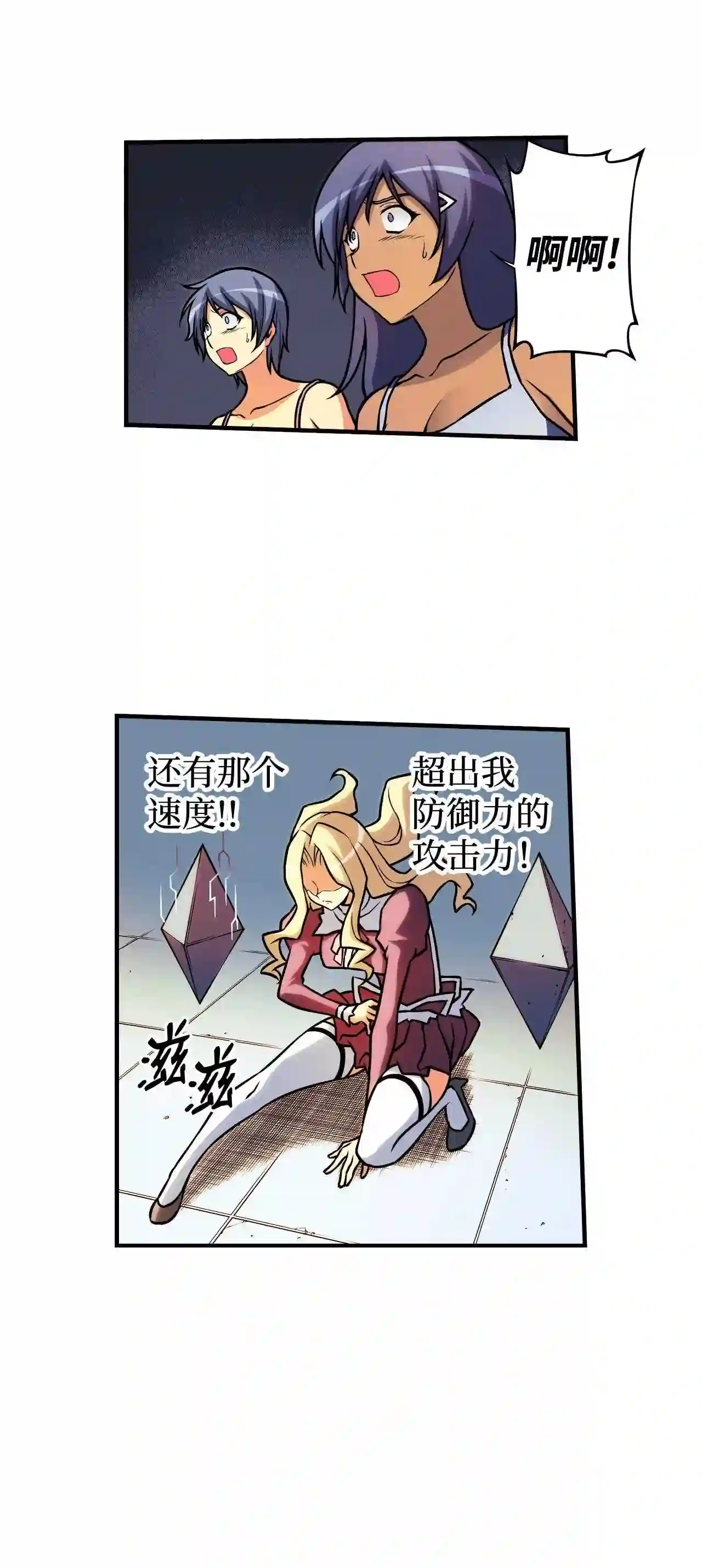 零度战姬（彩色版）漫画,136 牺牲品 334图