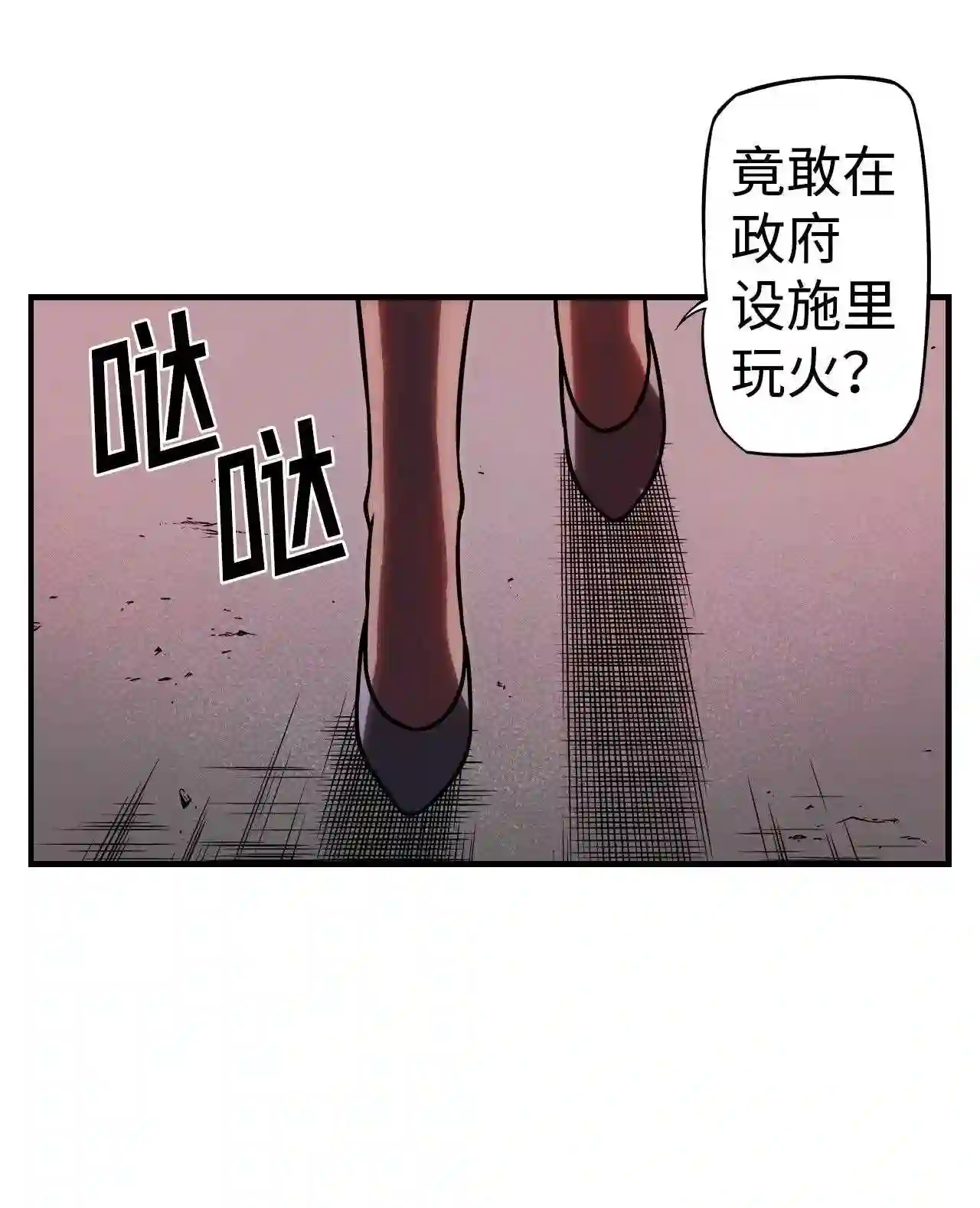 零度战姬（彩色版）漫画,140 葬礼 140图