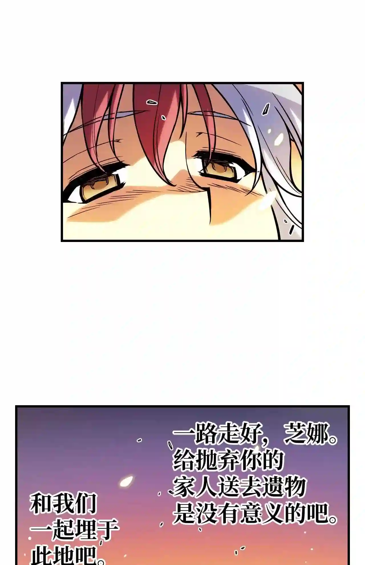 零度战姬（彩色版）漫画,140 葬礼 127图