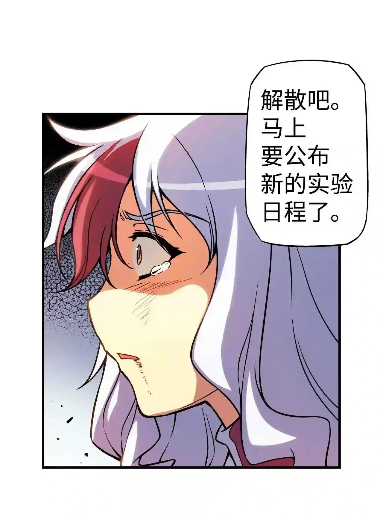 零度战姬（彩色版）漫画,141 葬礼 226图