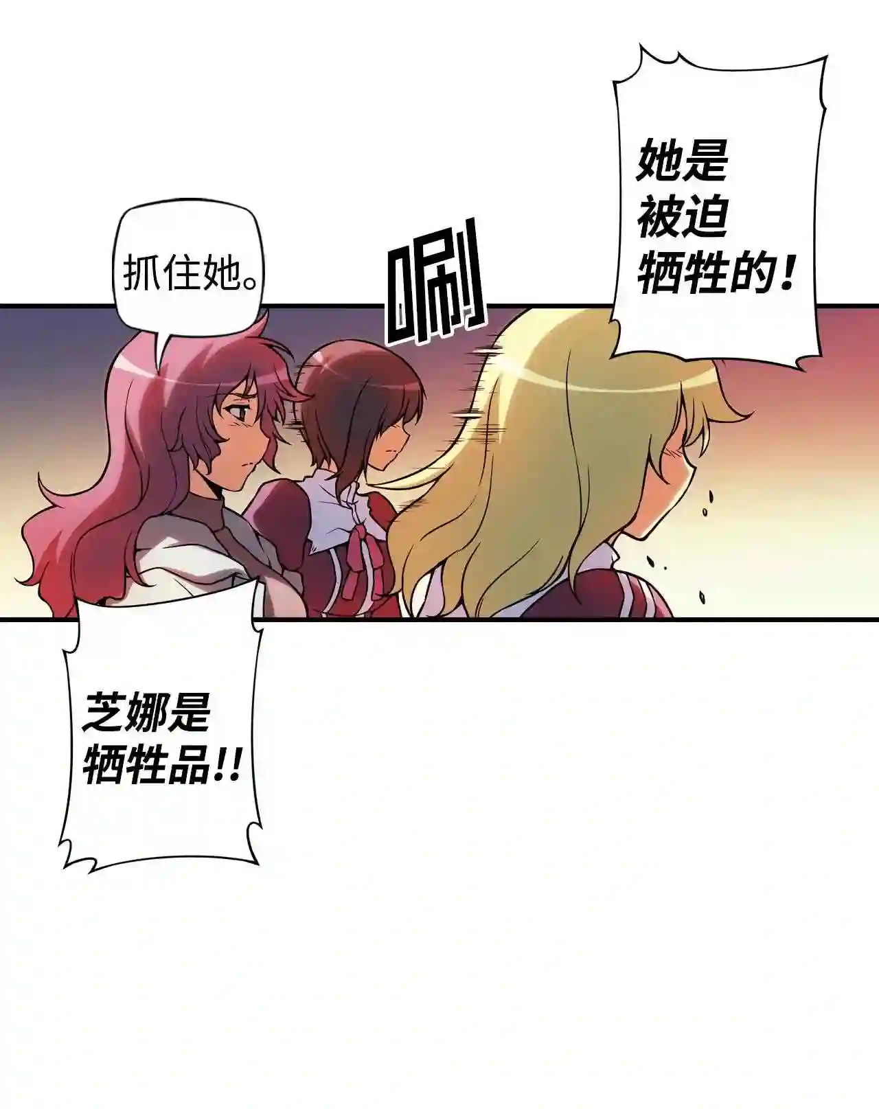 零度战姬（彩色版）漫画,141 葬礼 214图