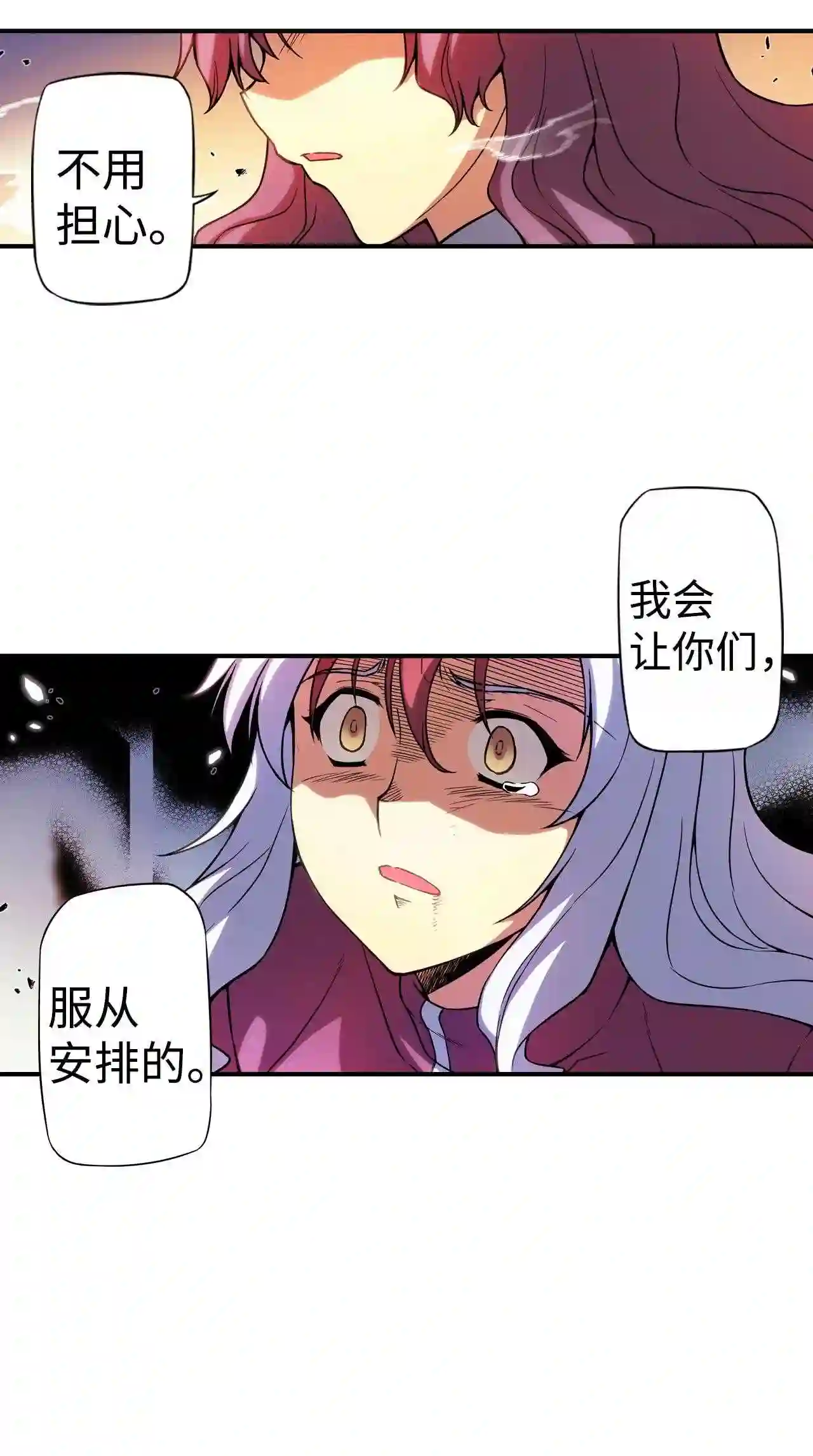 零度战姬（彩色版）漫画,141 葬礼 229图