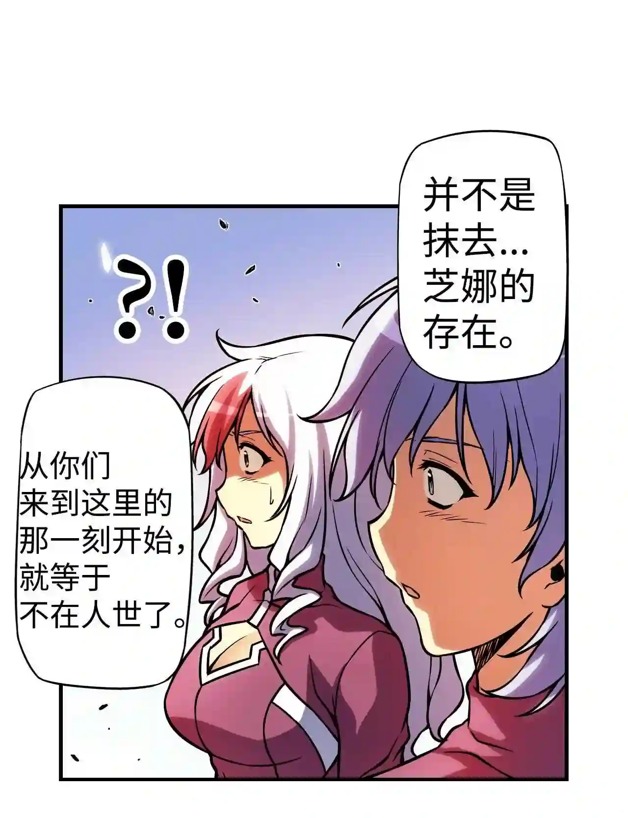 零度战姬（彩色版）漫画,141 葬礼 24图